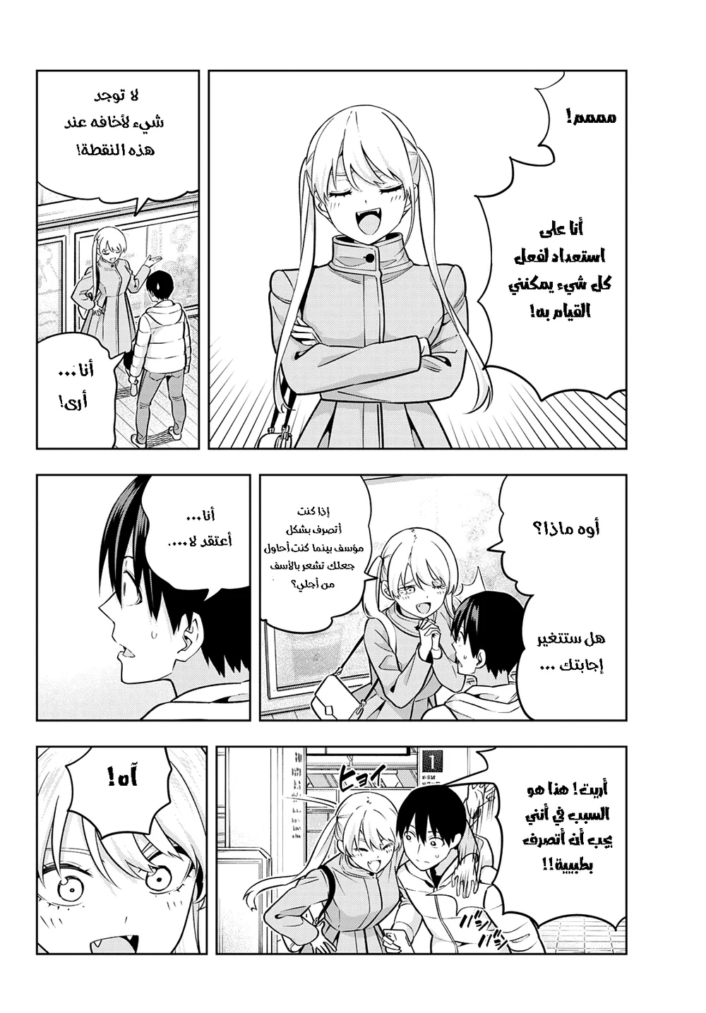 Chapter Image 4