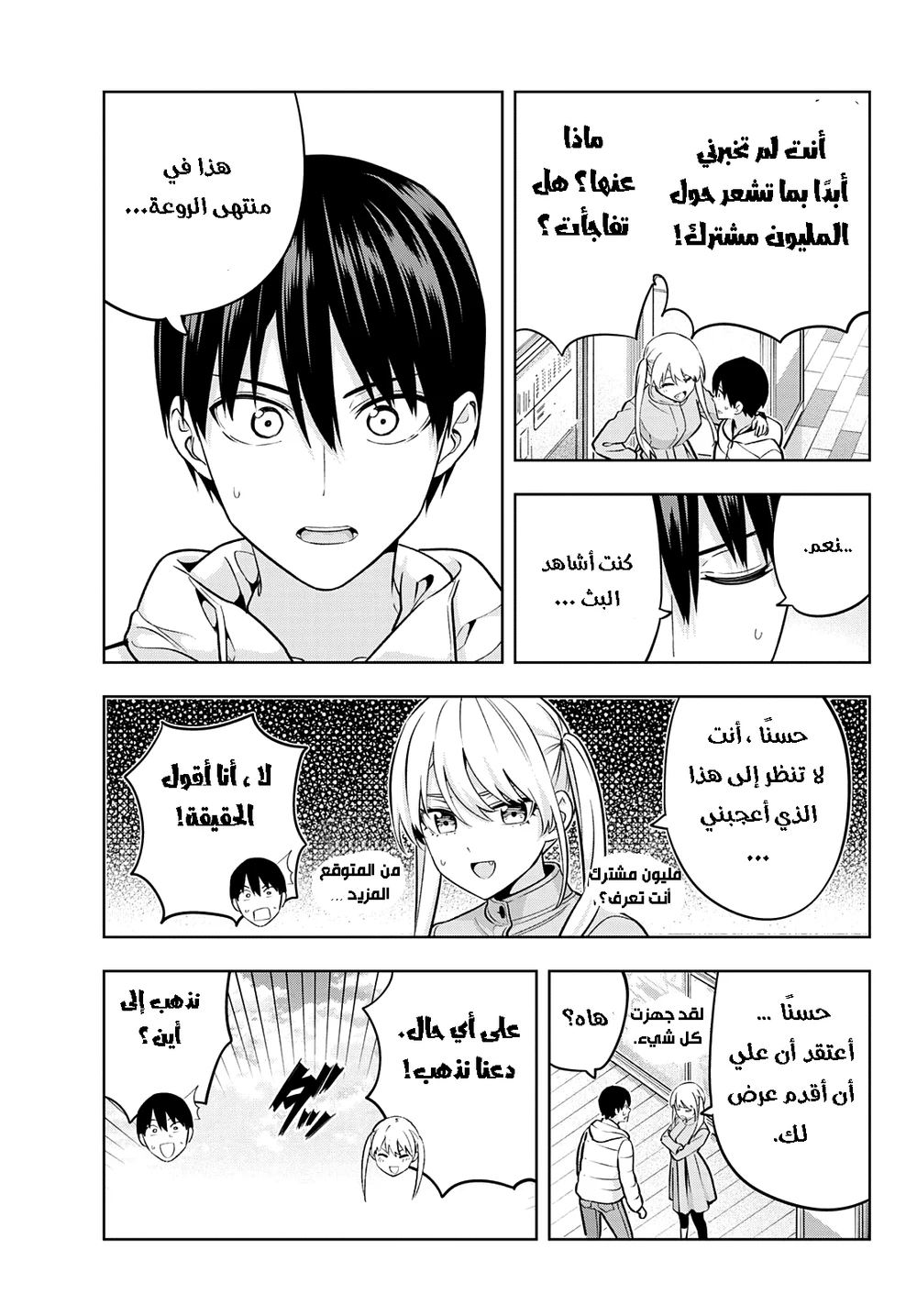 Chapter Image 5