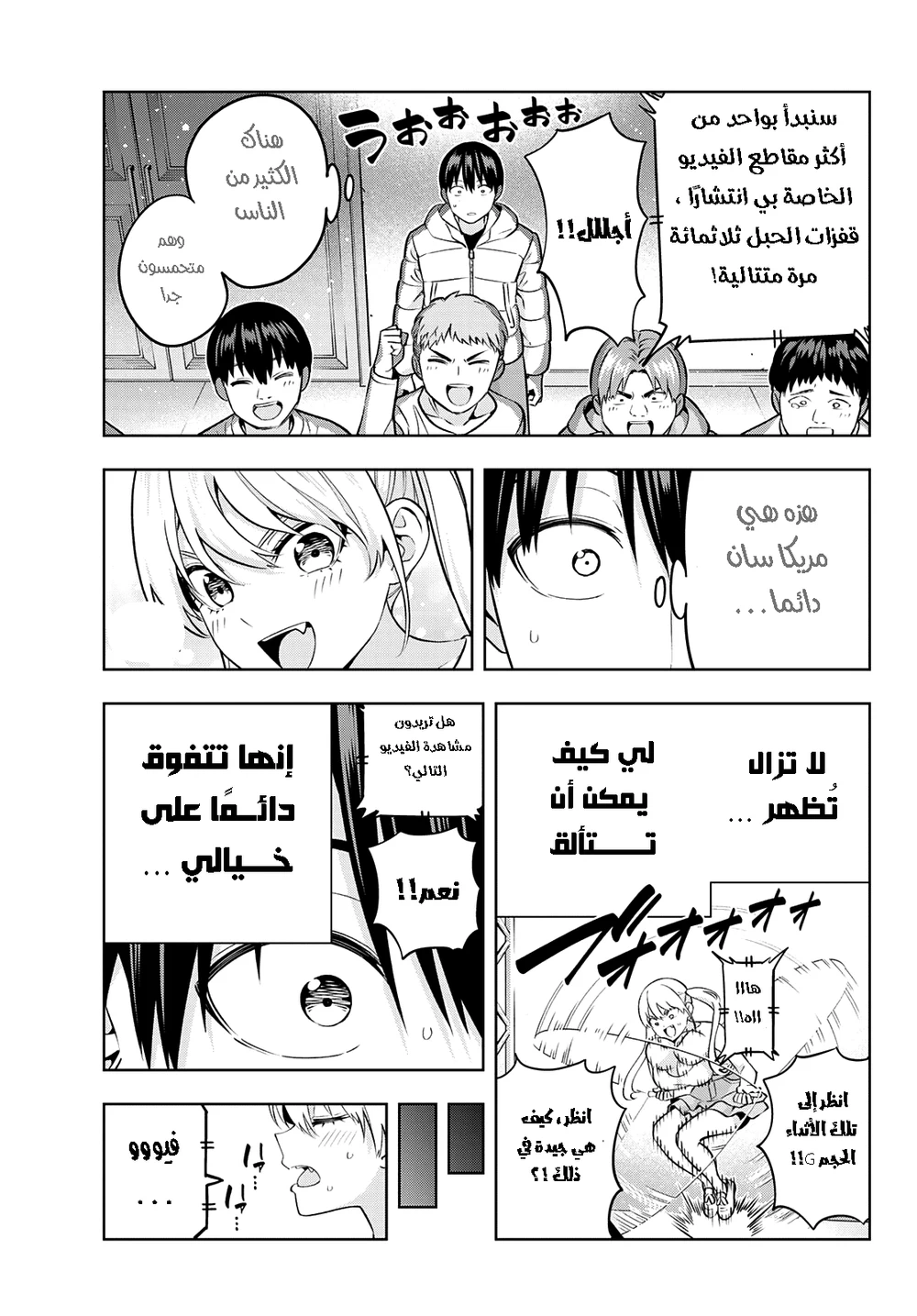 Chapter Image 7