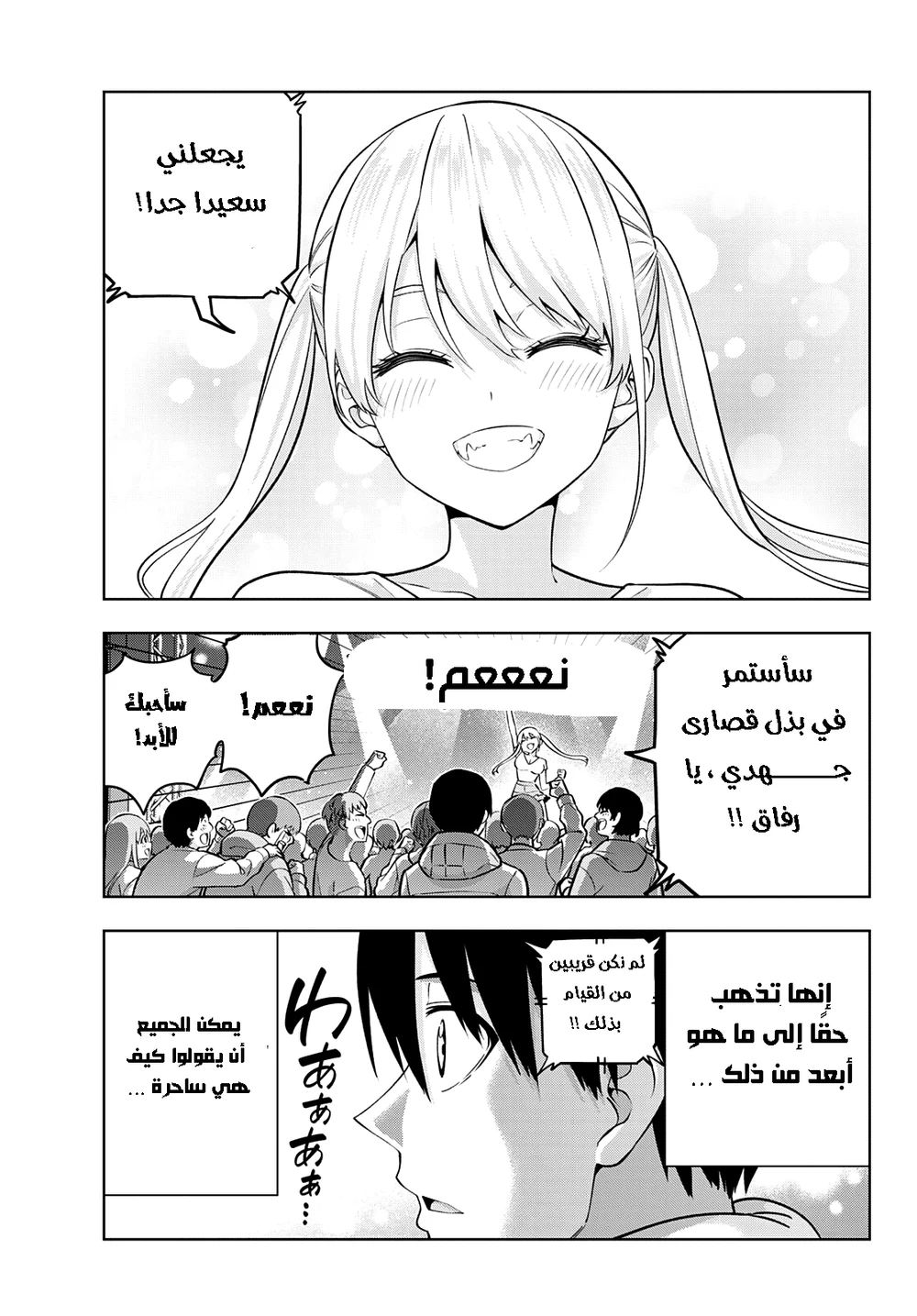 Chapter Image 9