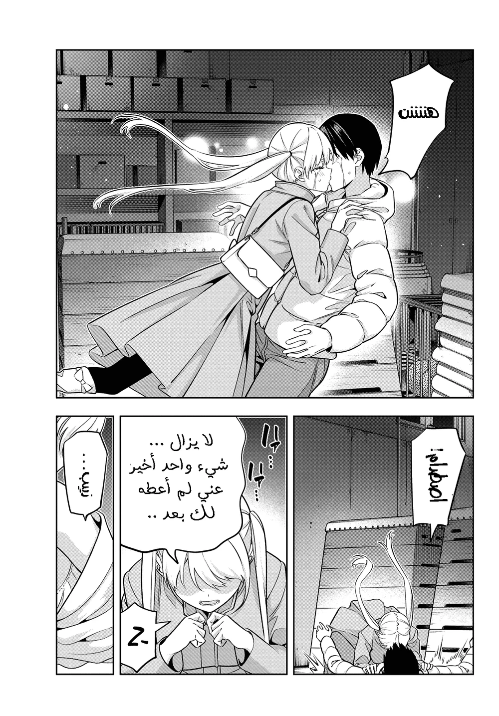Chapter Image 11