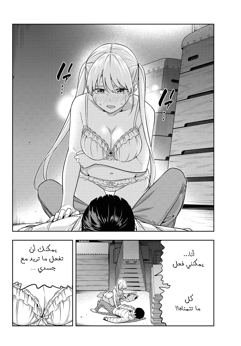 Chapter Image 12