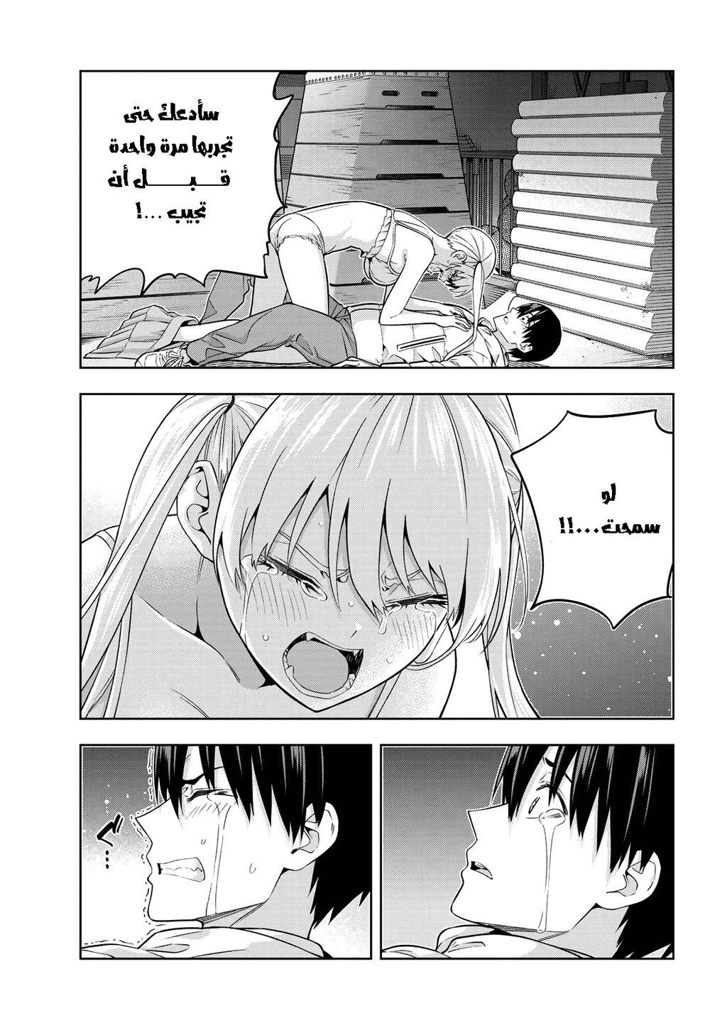 Chapter Image 13