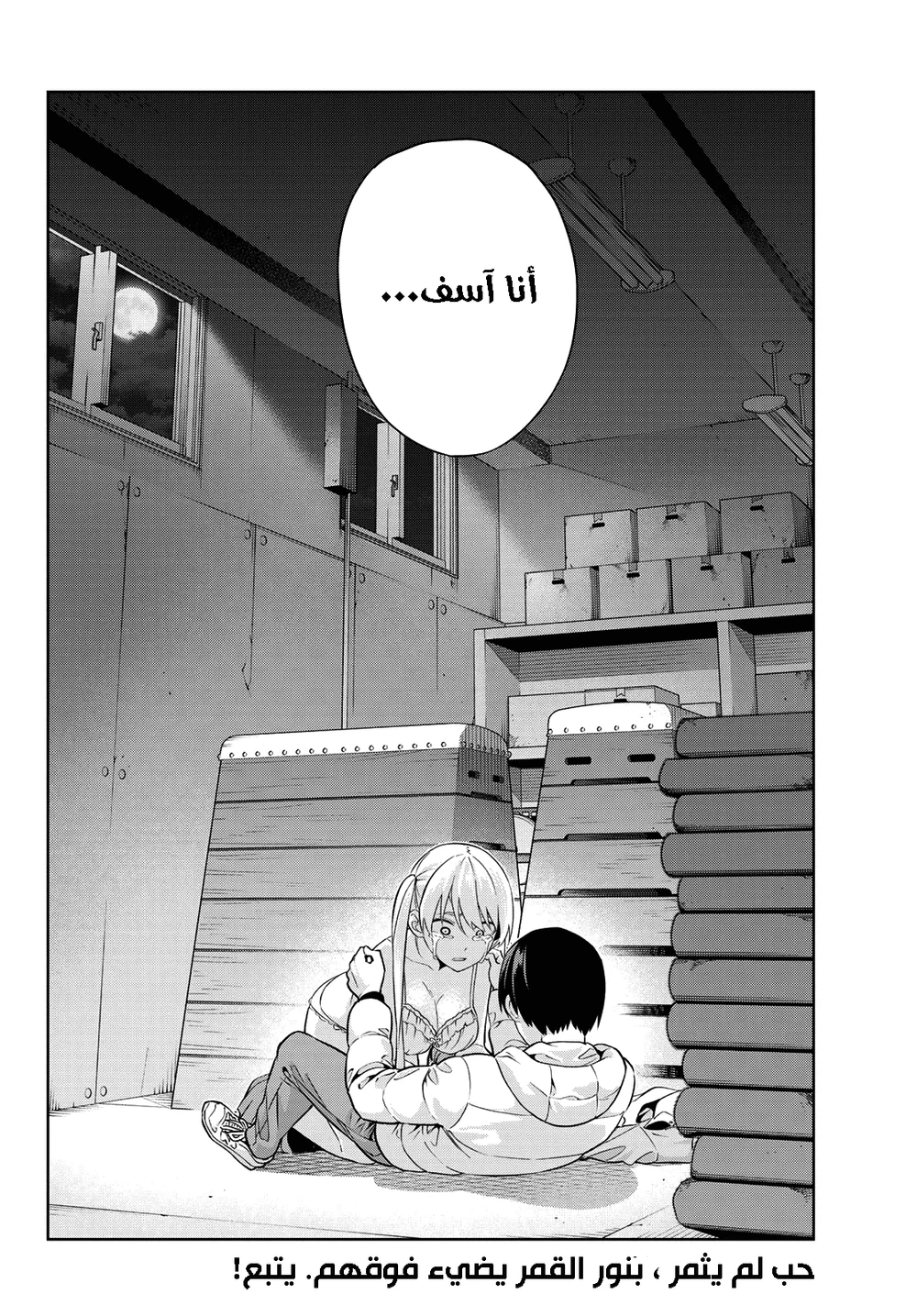 Chapter Image 14