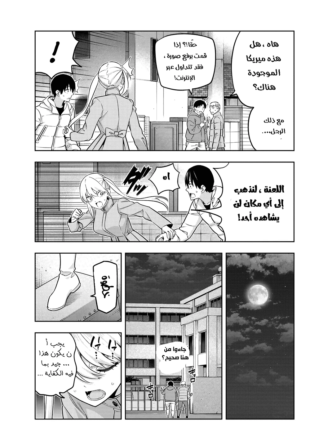 Chapter Image 3