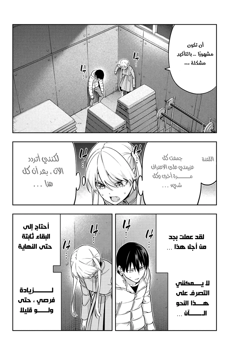 Chapter Image 4