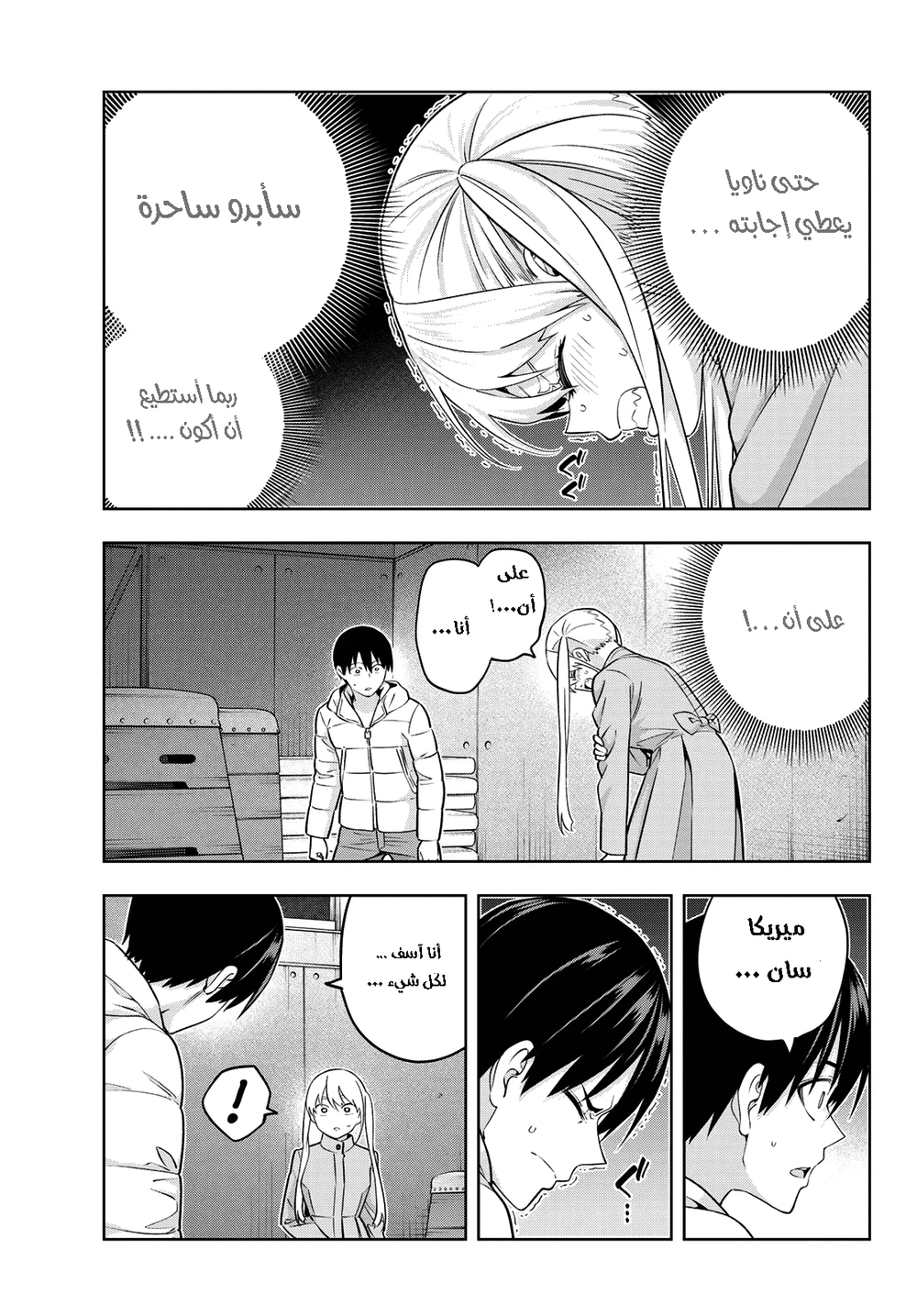 Chapter Image 5
