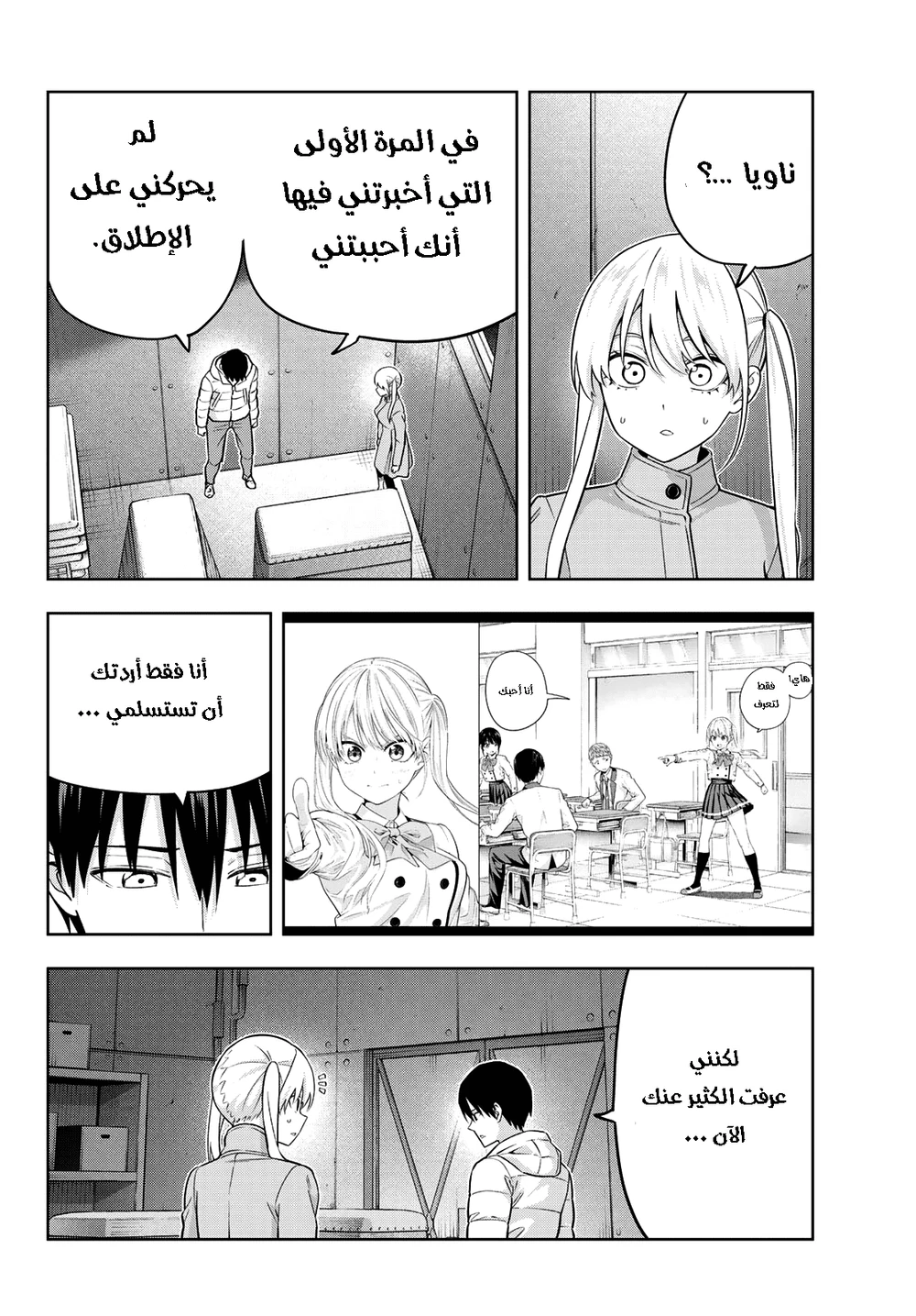 Chapter Image 6