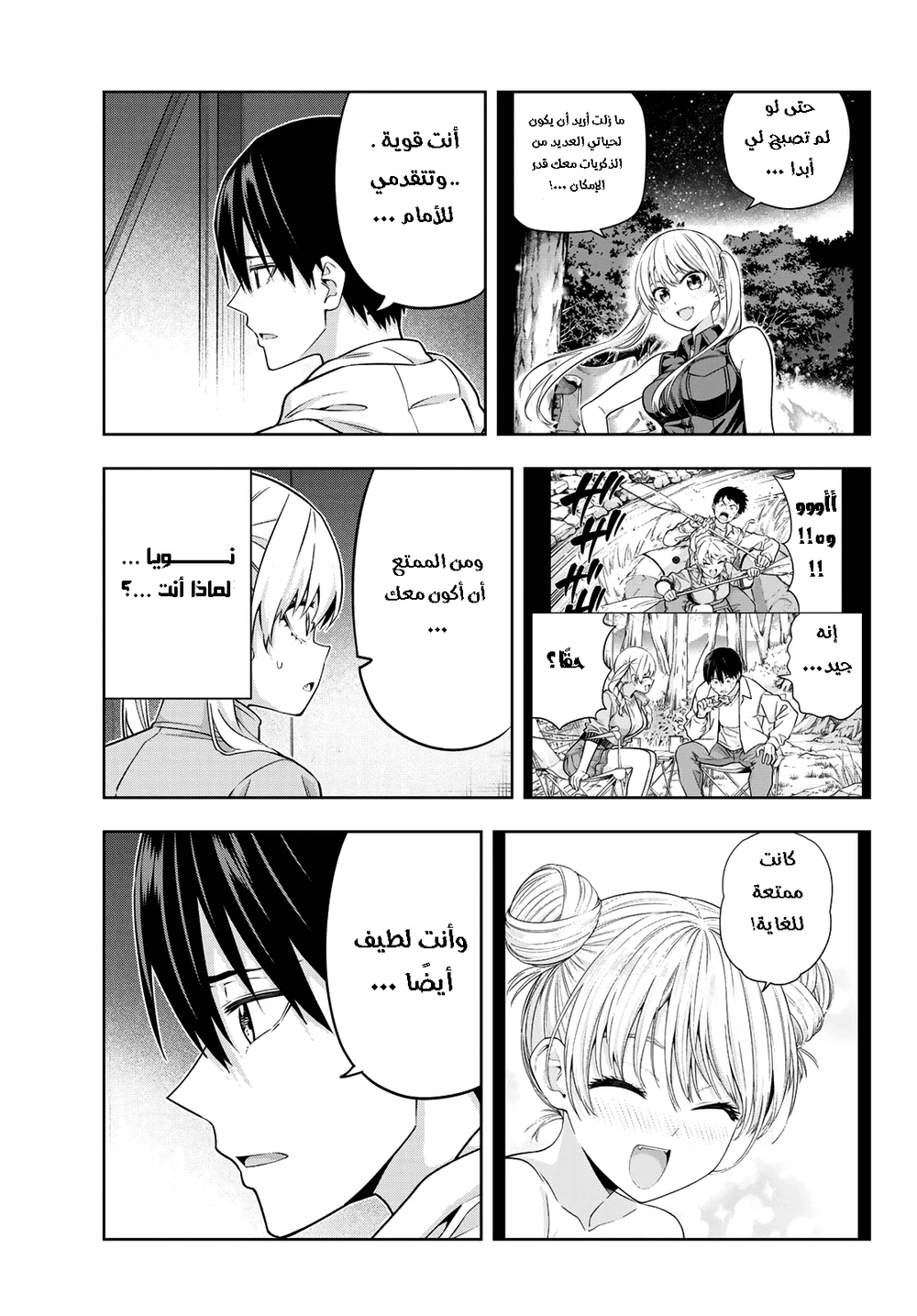 Chapter Image 7