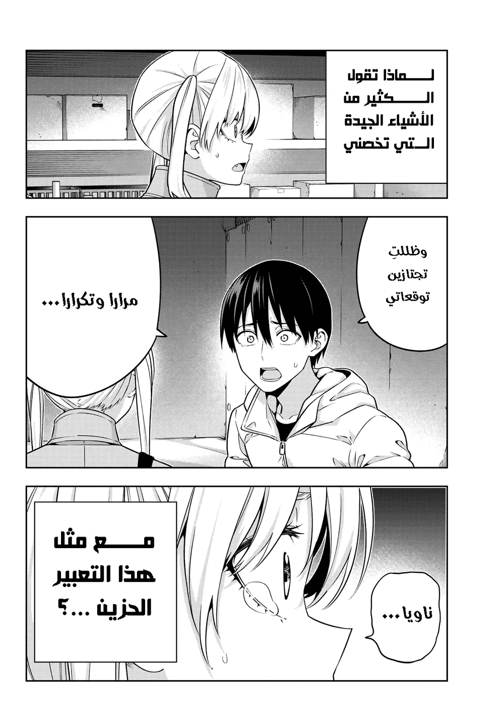 Chapter Image 8