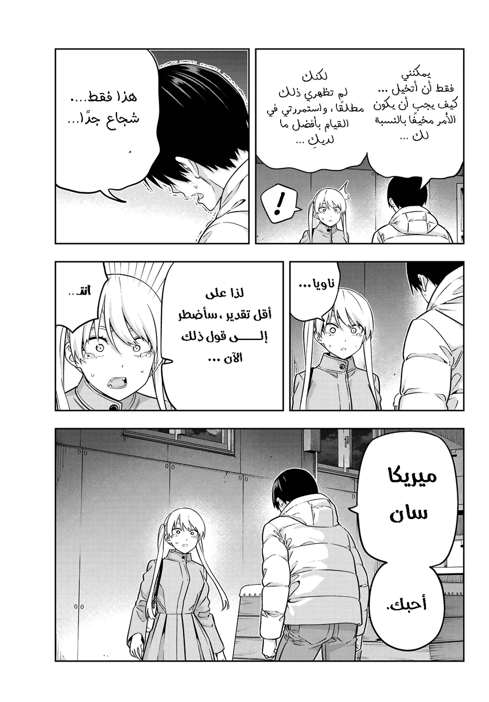 Chapter Image 9