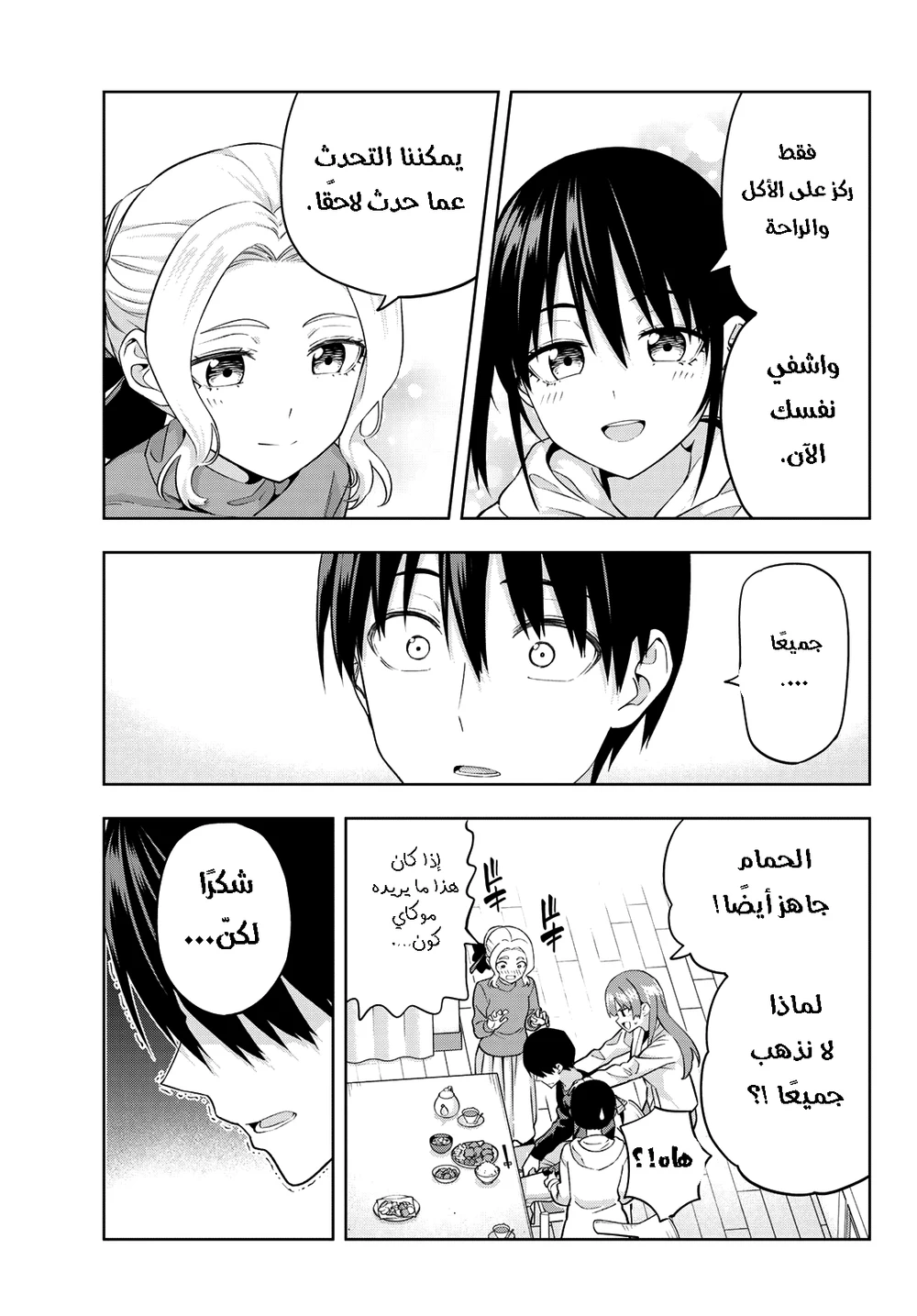 Chapter Image 11
