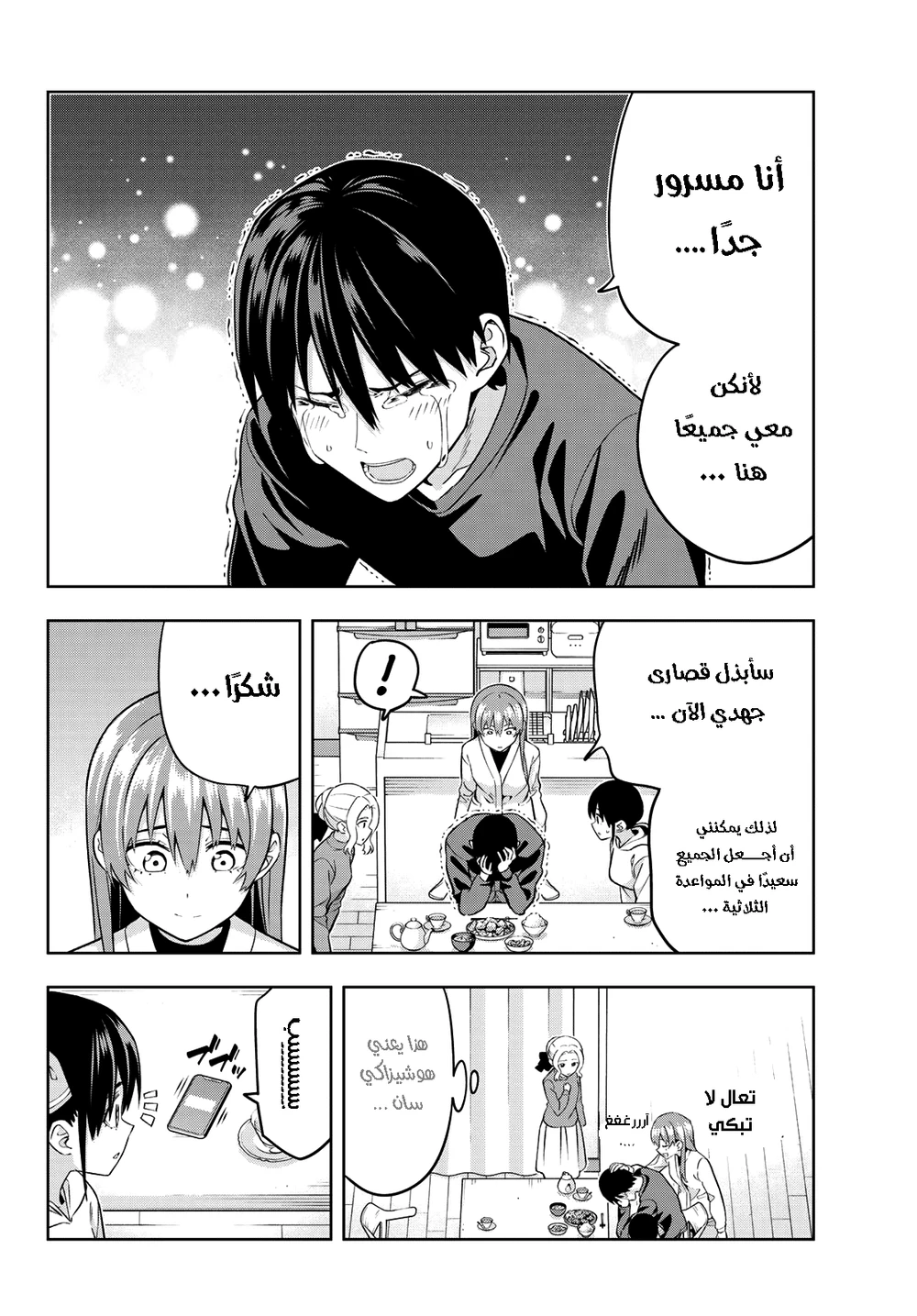 Chapter Image 12