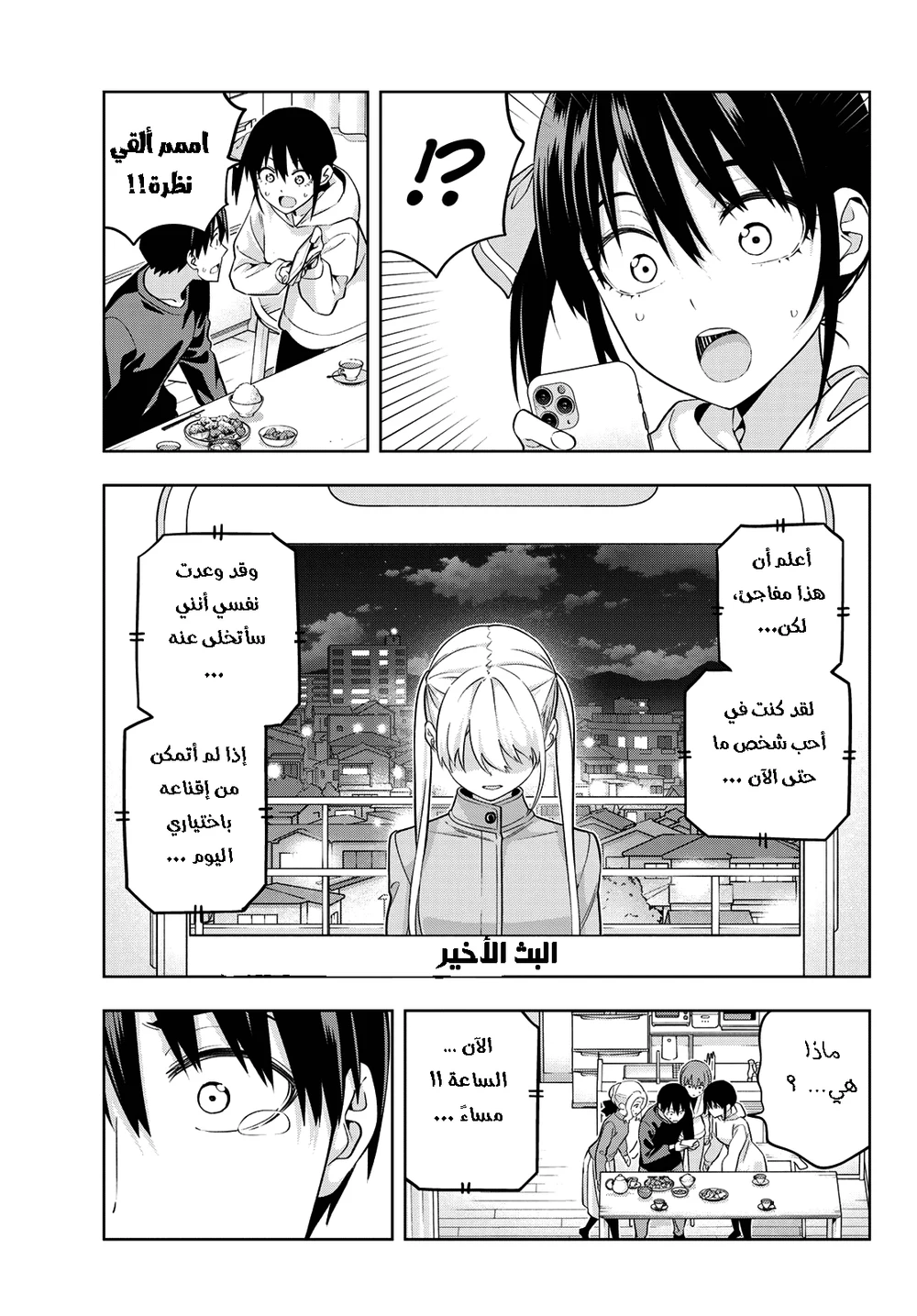 Chapter Image 13
