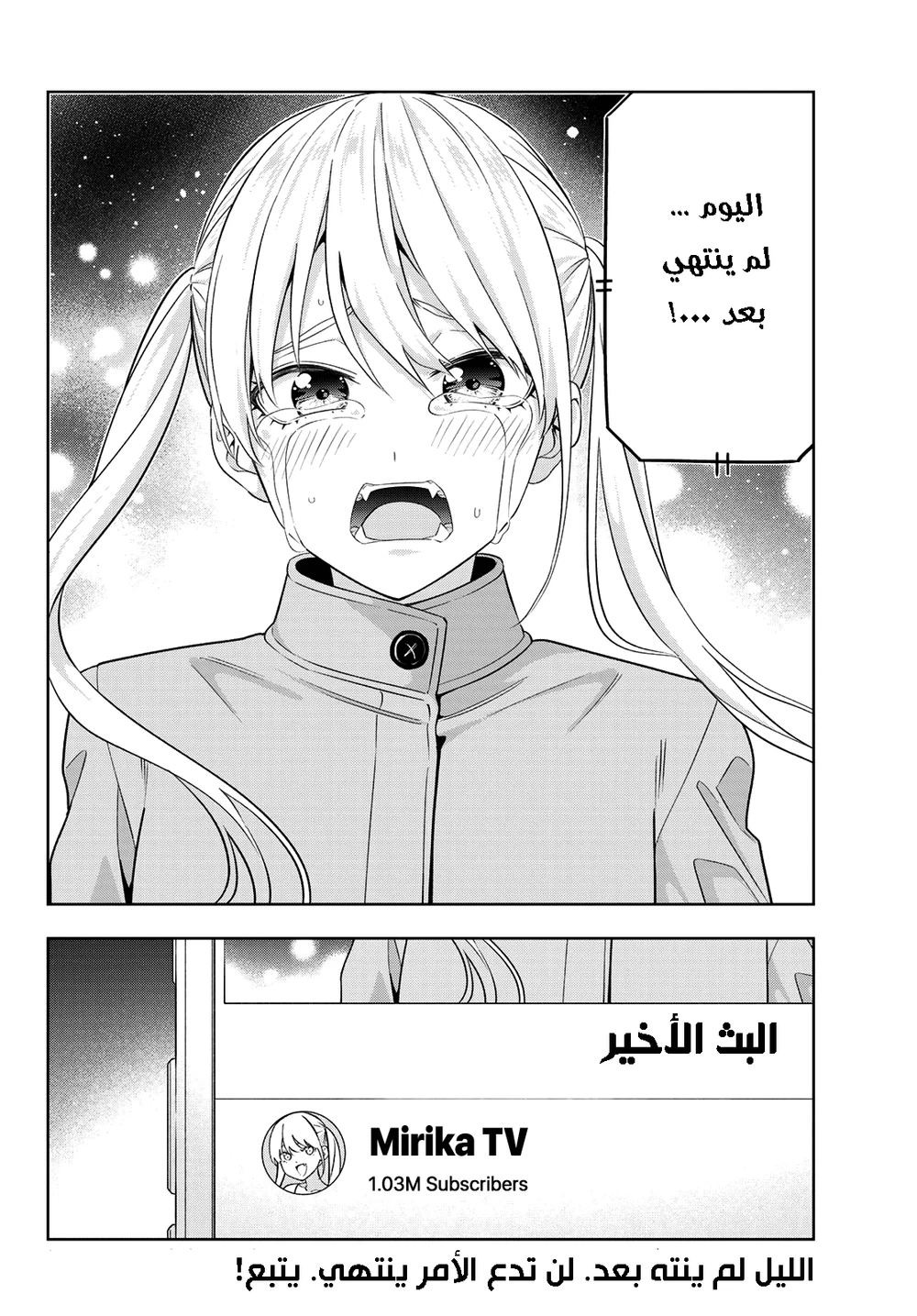 Chapter Image 14