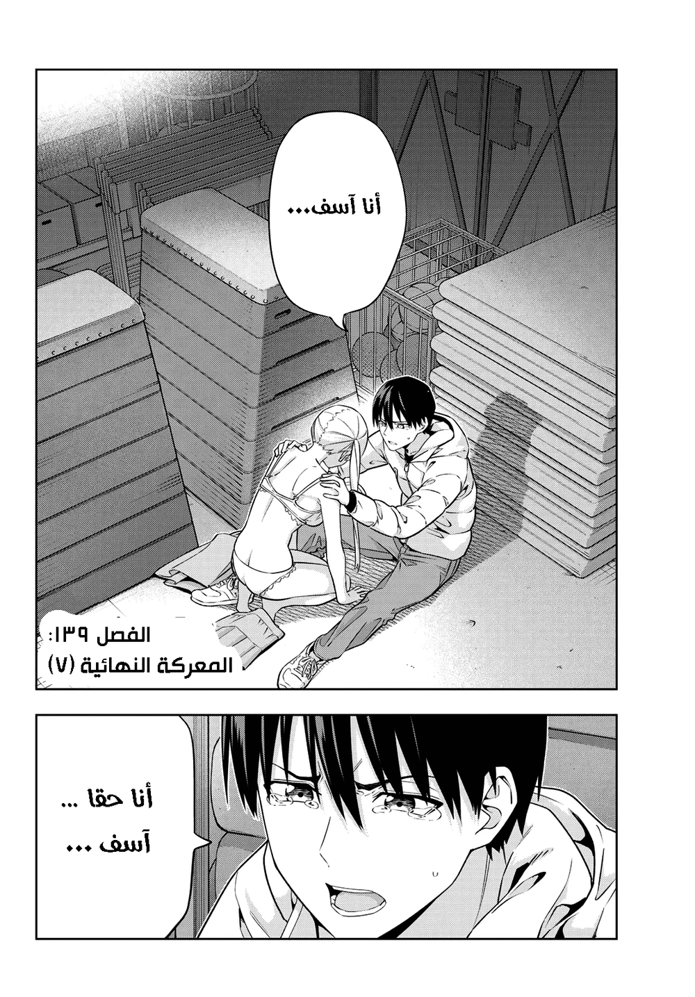 Chapter Image 2