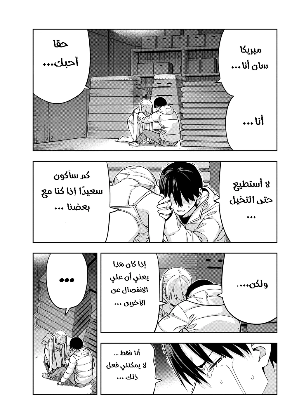 Chapter Image 3