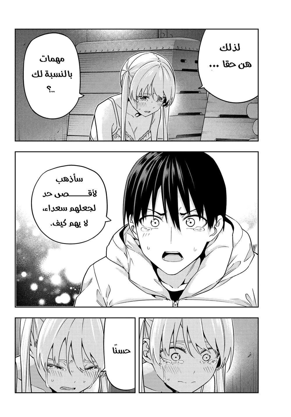 Chapter Image 4