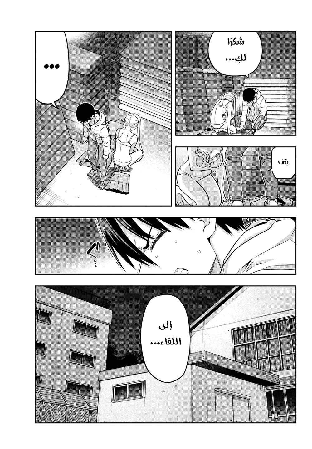 Chapter Image 5