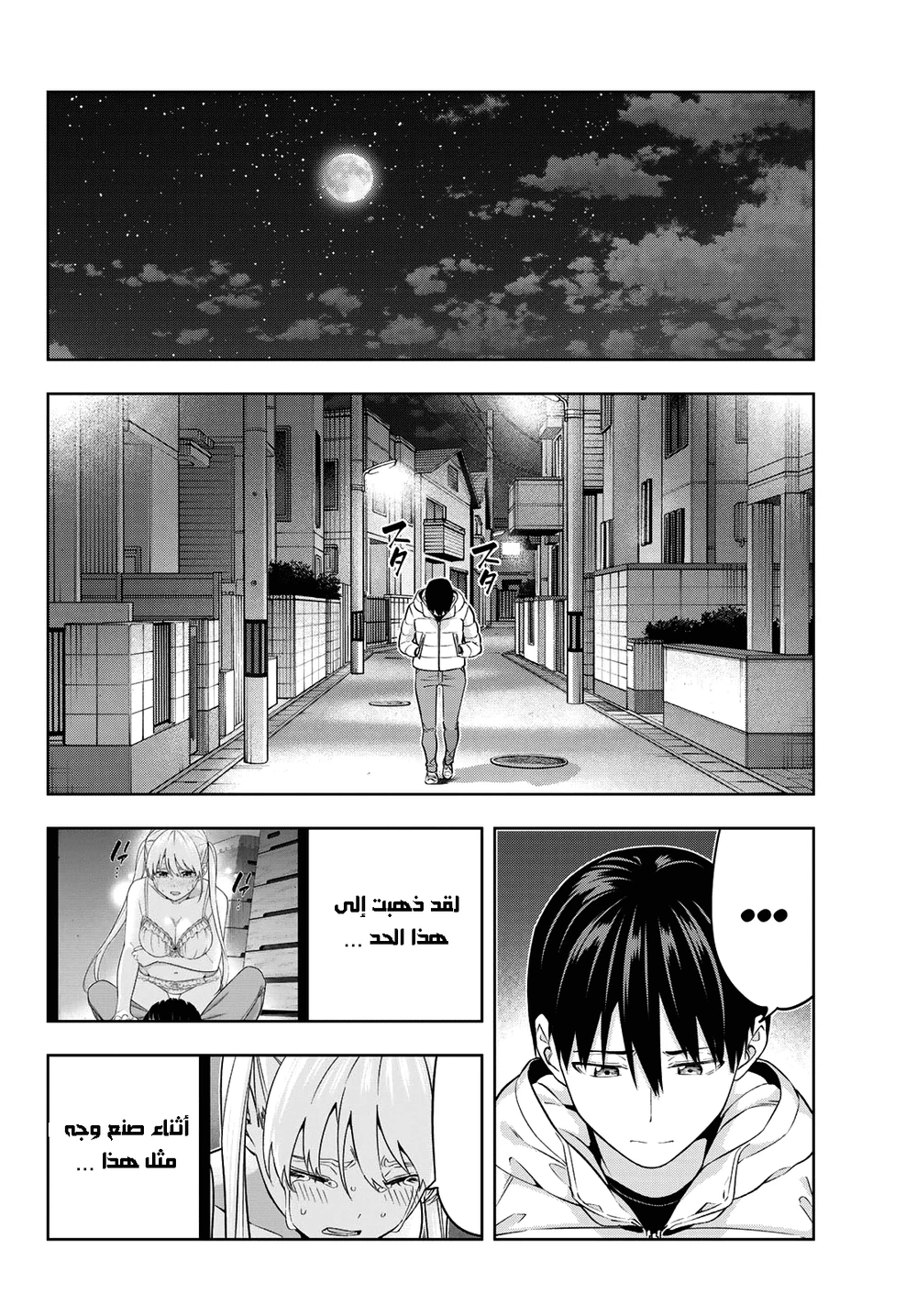 Chapter Image 6