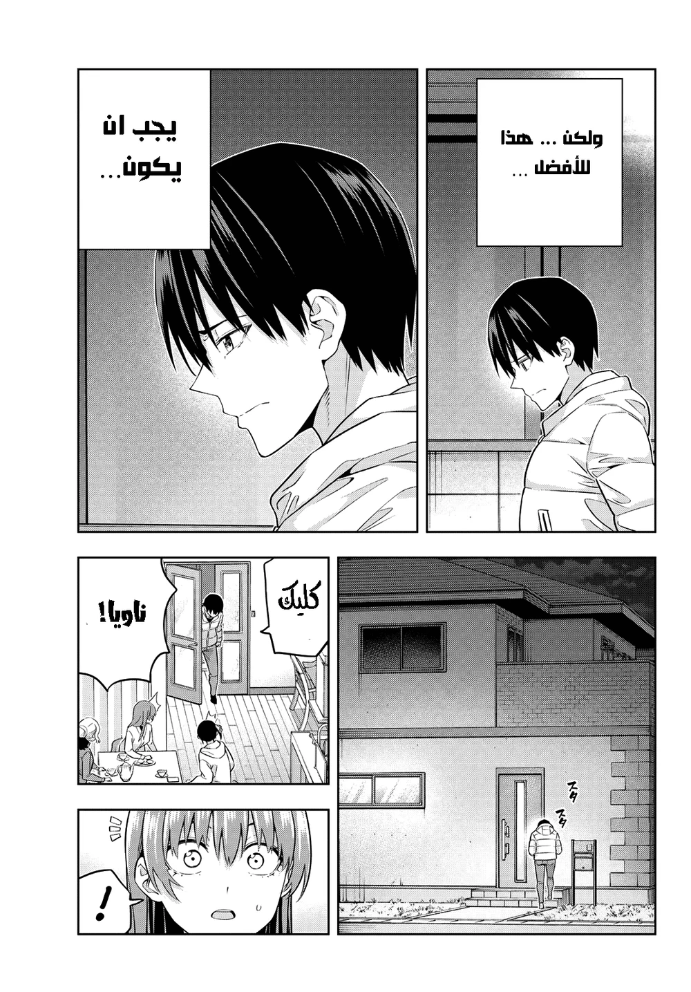 Chapter Image 7