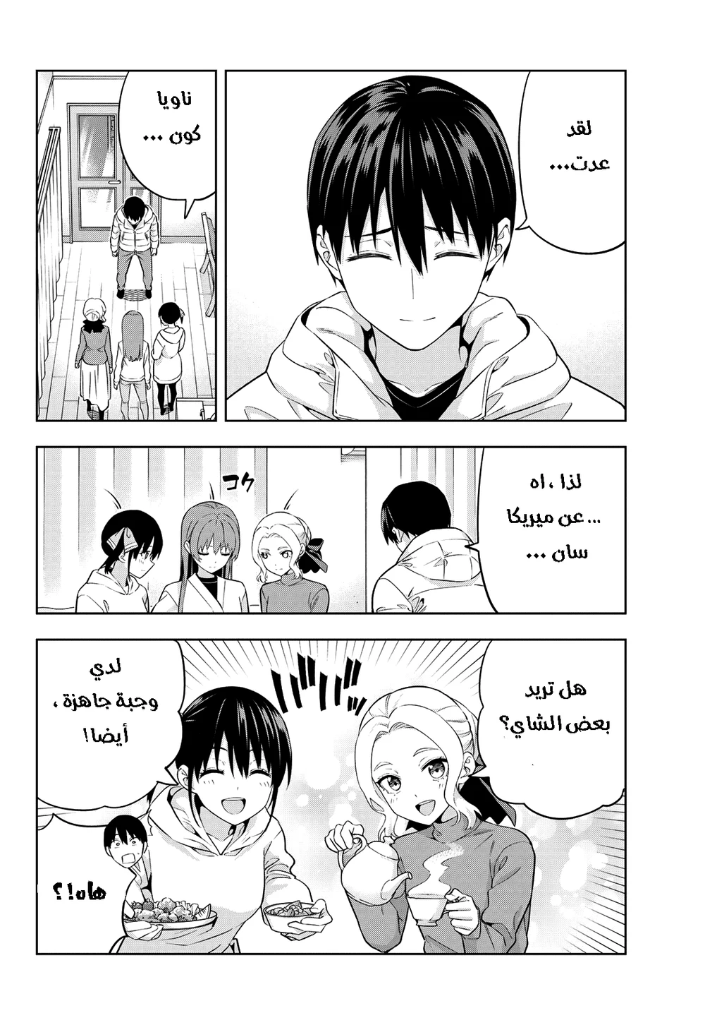 Chapter Image 8