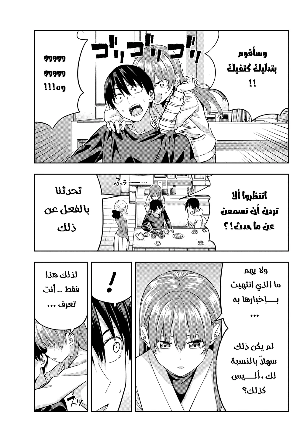 Chapter Image 9
