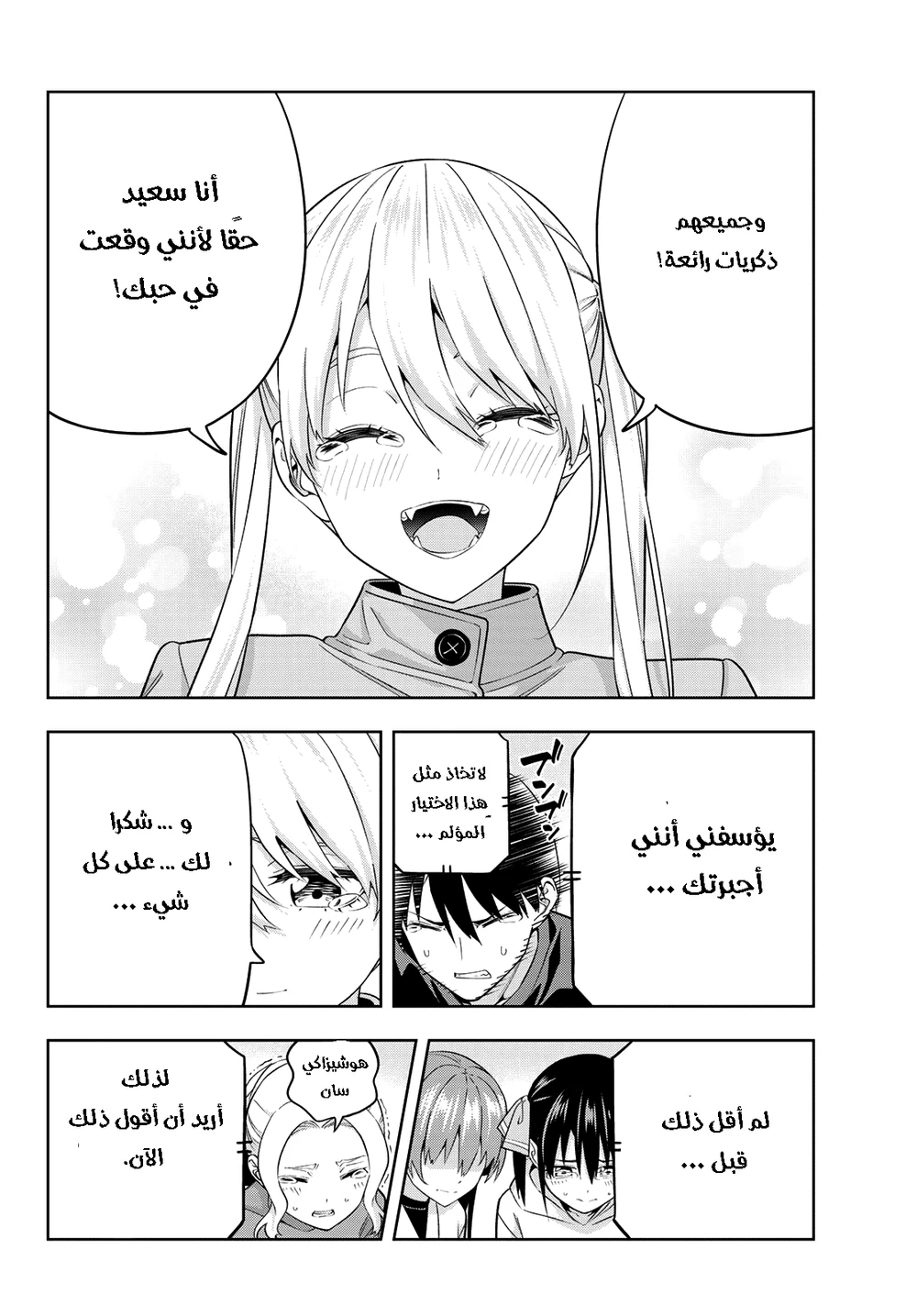 Chapter Image 10