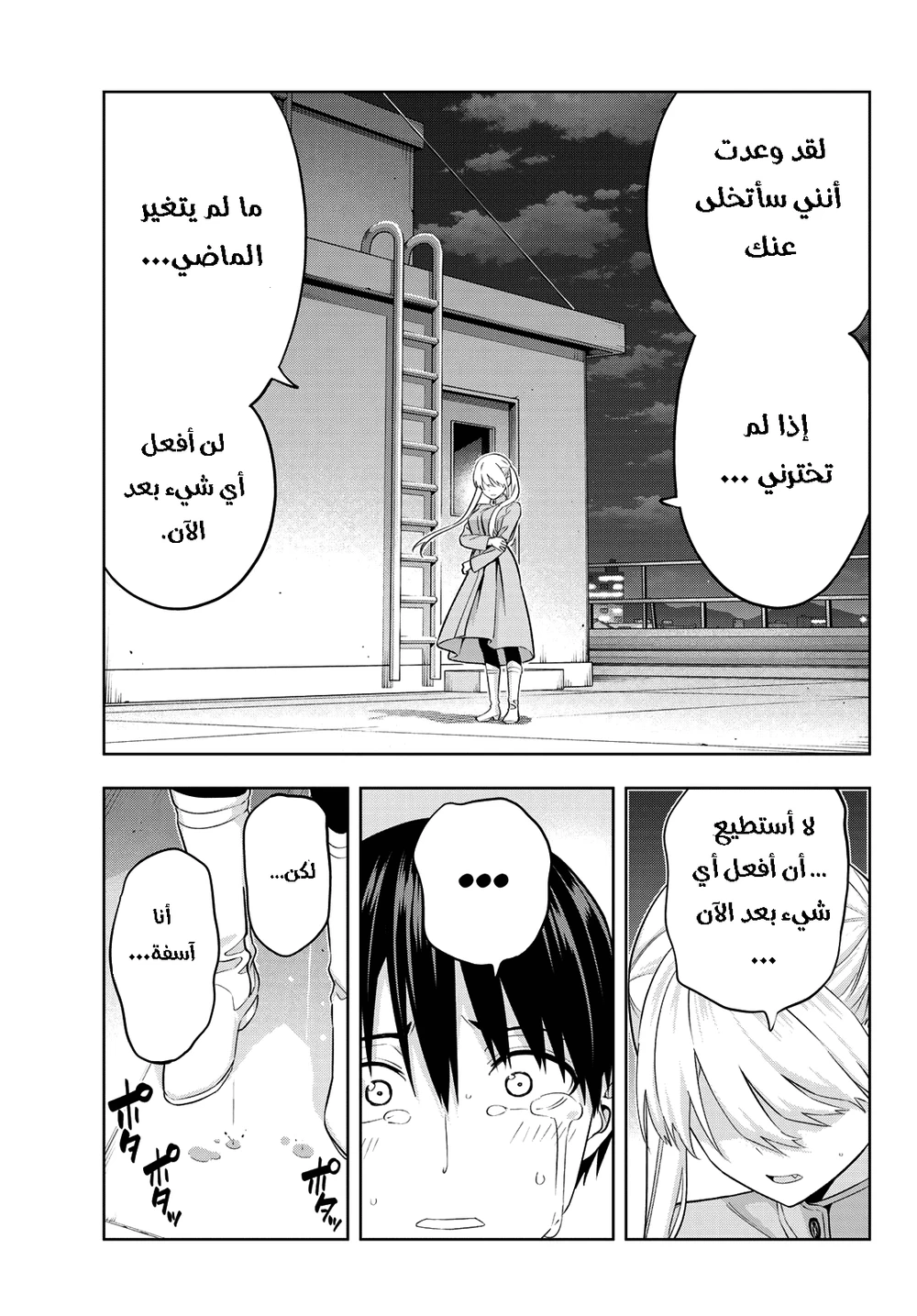 Chapter Image 11