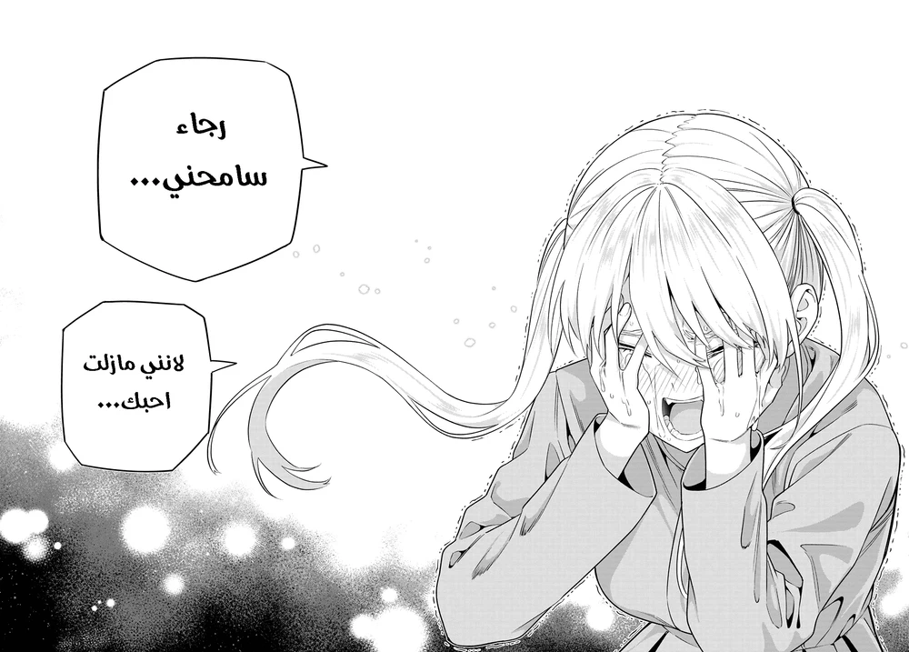 Chapter Image 12