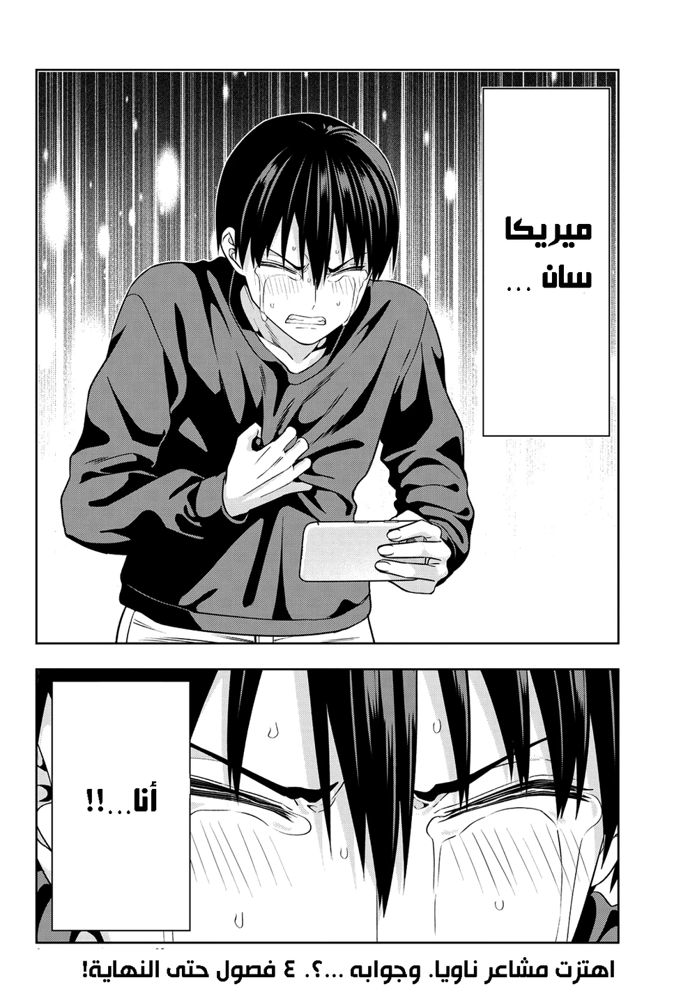 Chapter Image 13