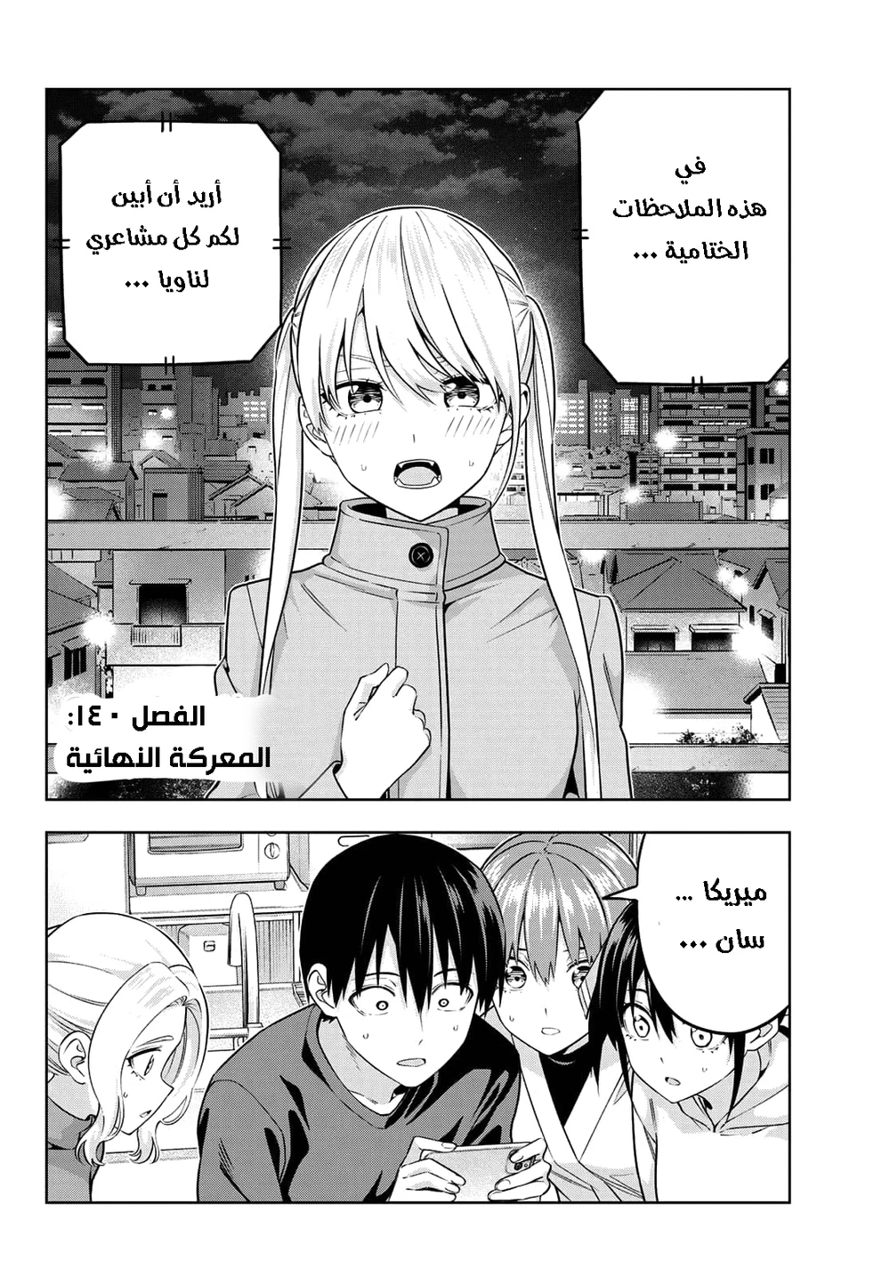 Chapter Image 2