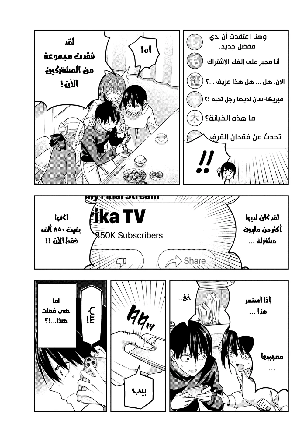Chapter Image 3