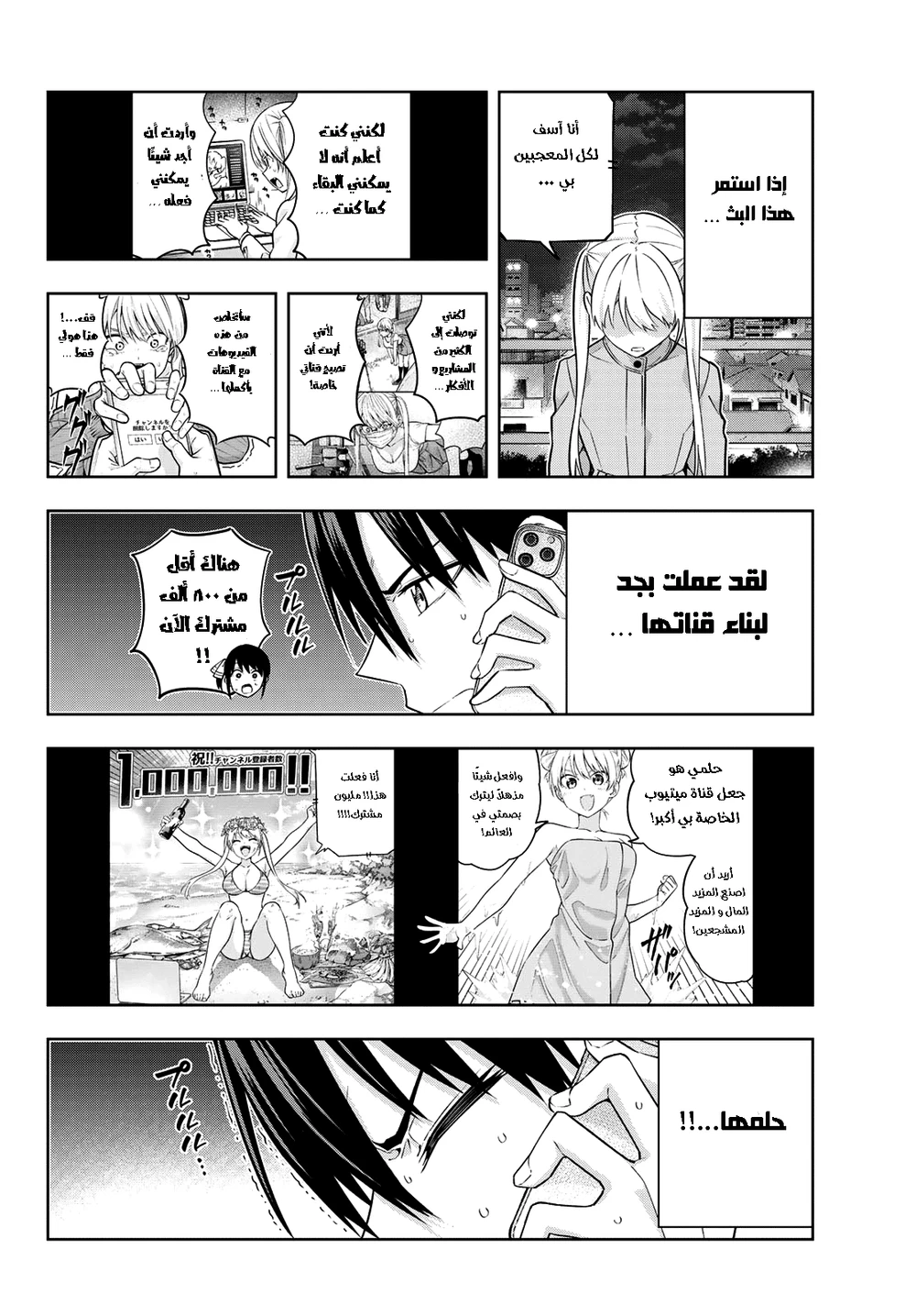 Chapter Image 4