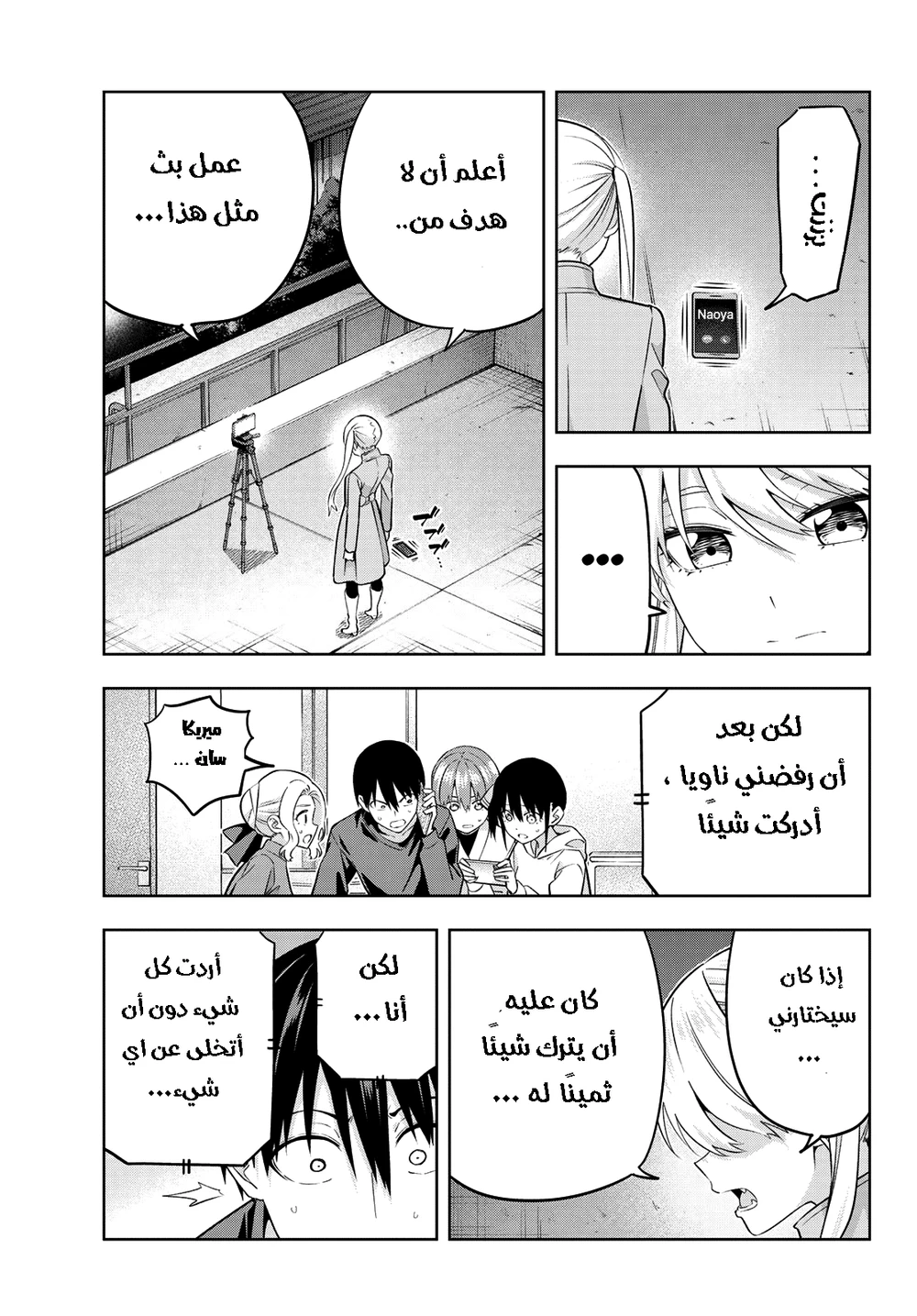 Chapter Image 5