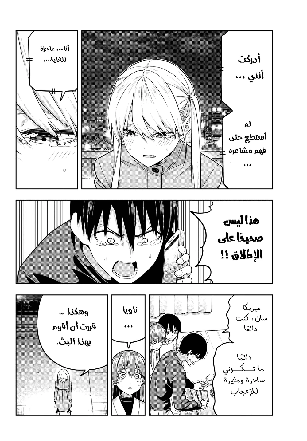 Chapter Image 6