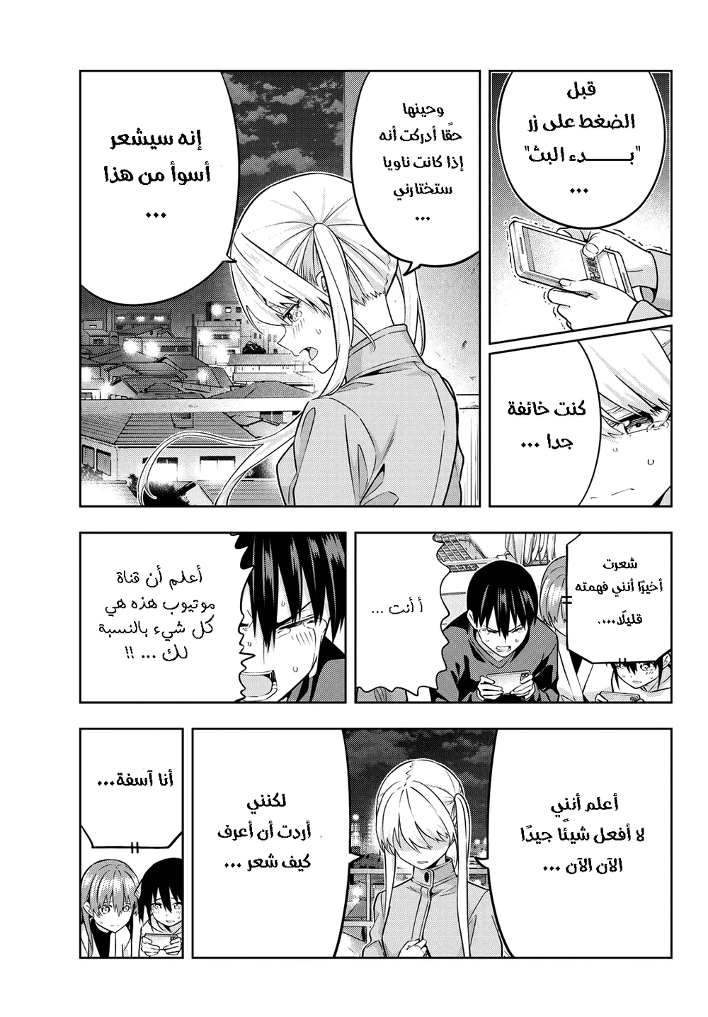 Chapter Image 7