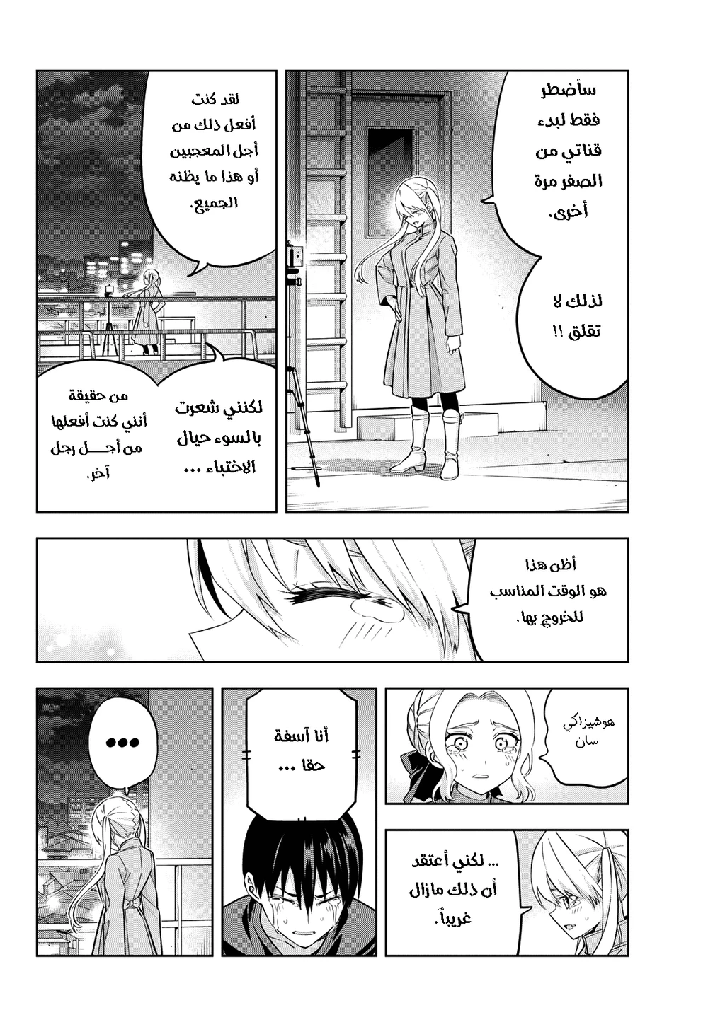 Chapter Image 8