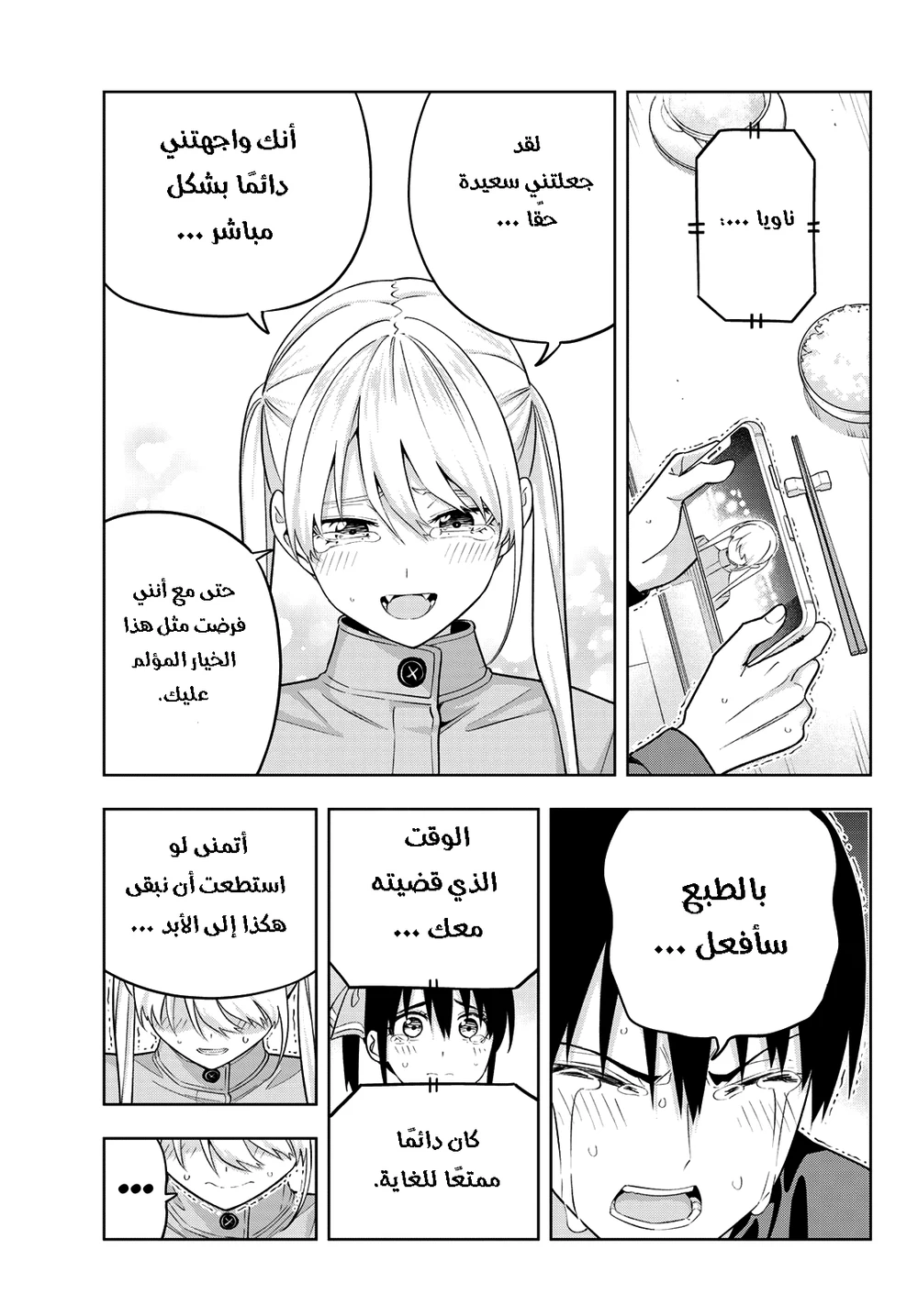 Chapter Image 9