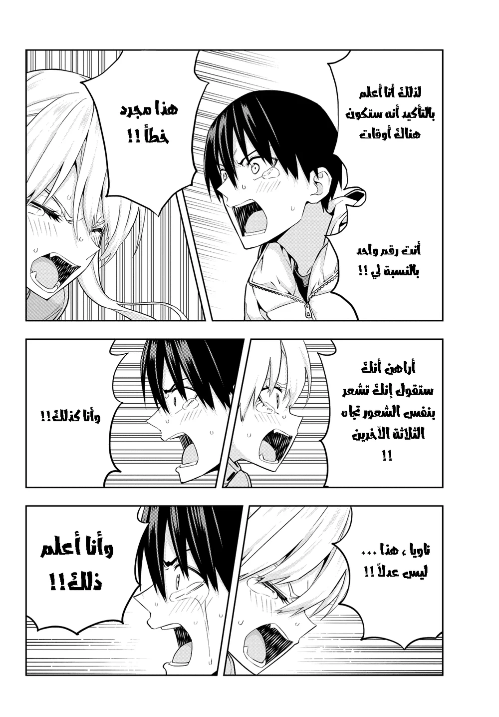 Chapter Image 10