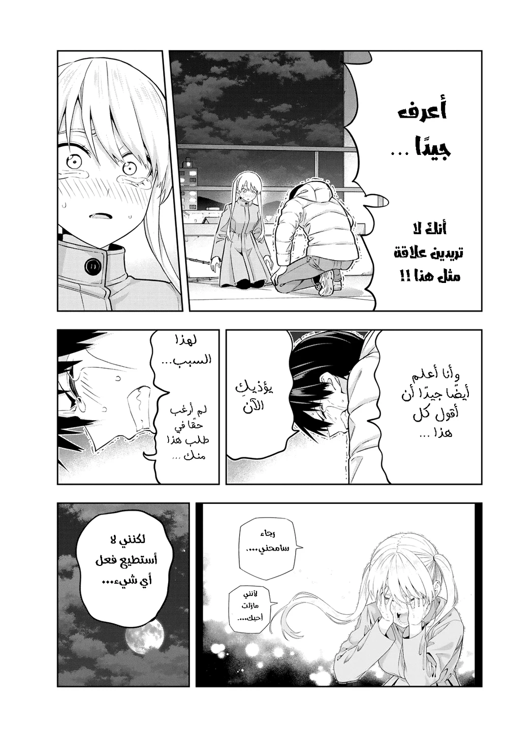 Chapter Image 11