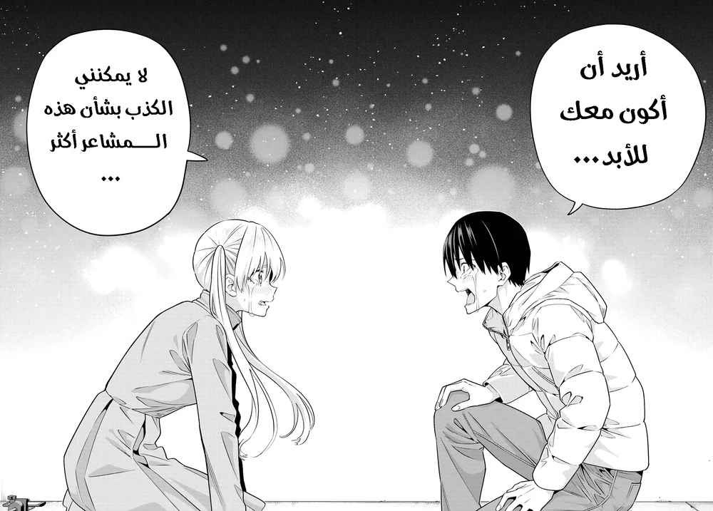 Chapter Image 12