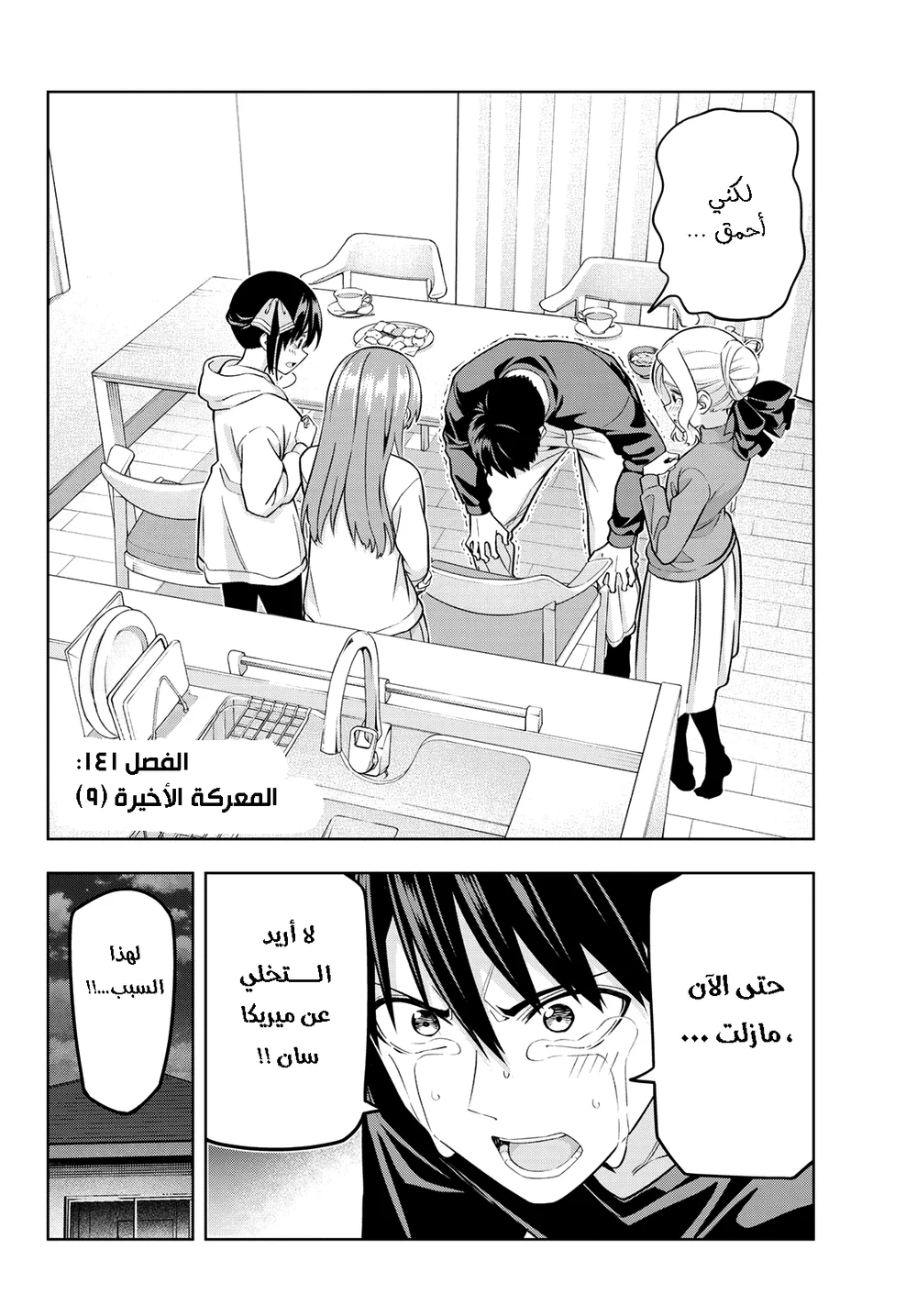 Chapter Image 2