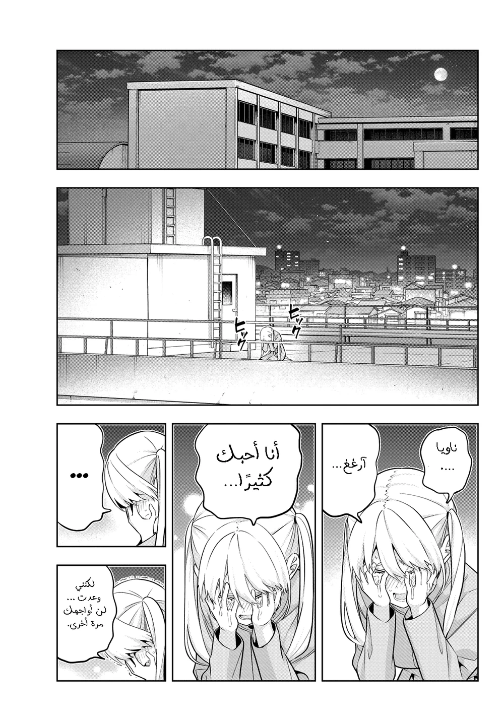 Chapter Image 3