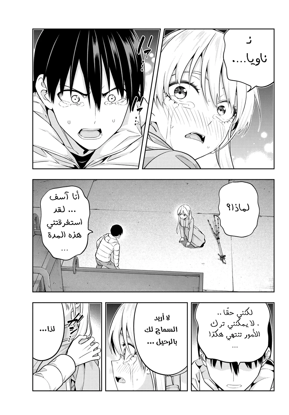 Chapter Image 5