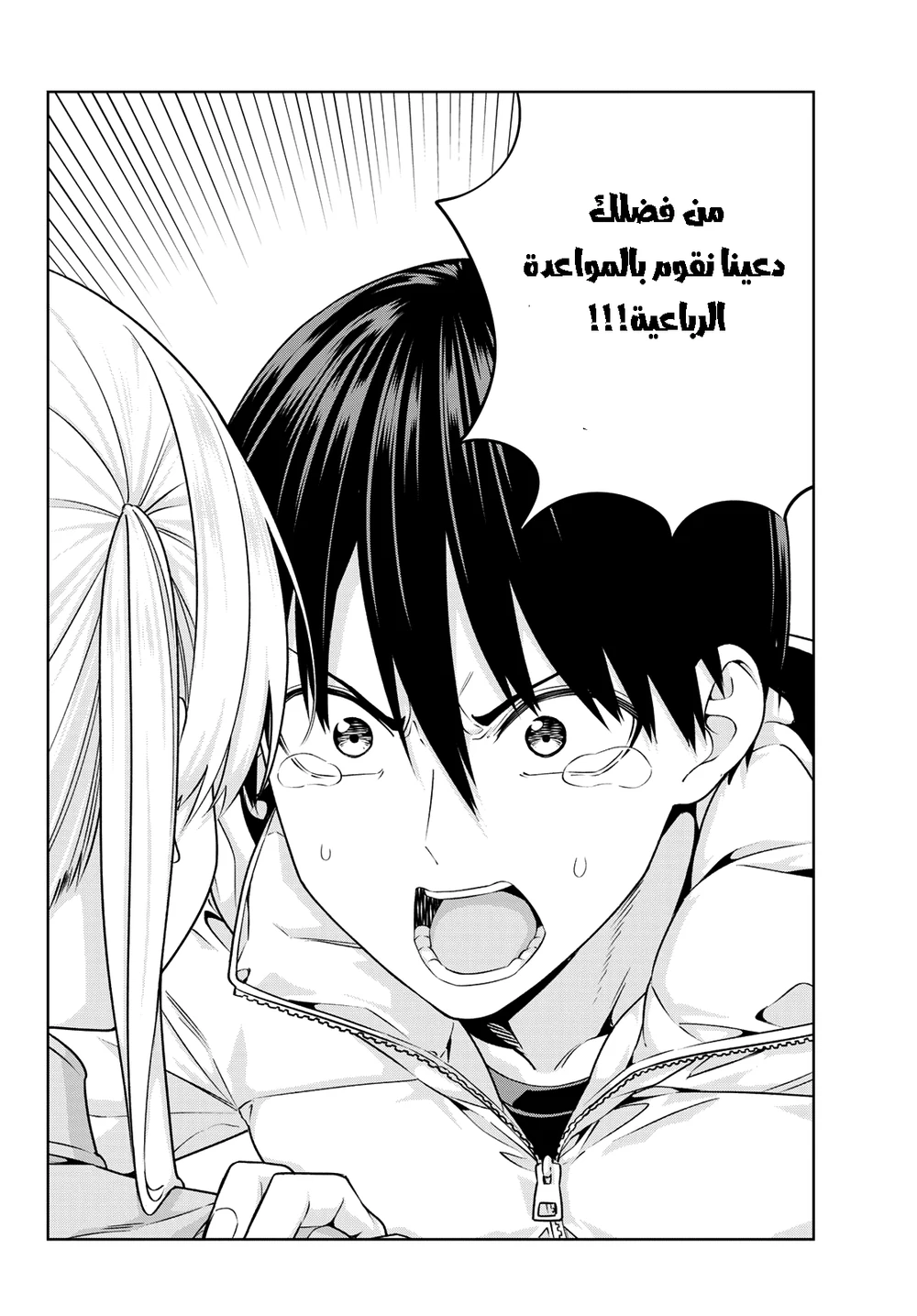 Chapter Image 6