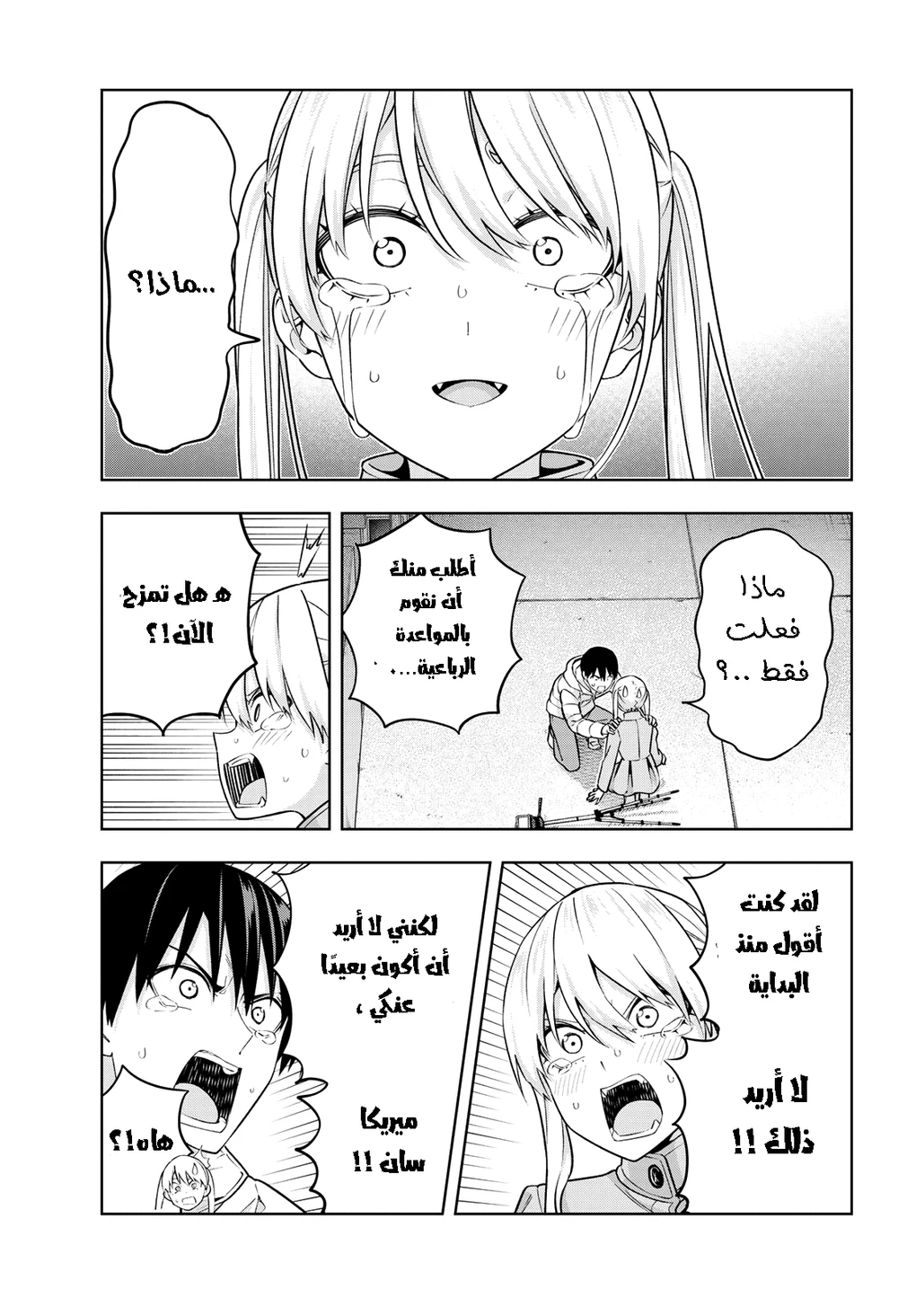 Chapter Image 7