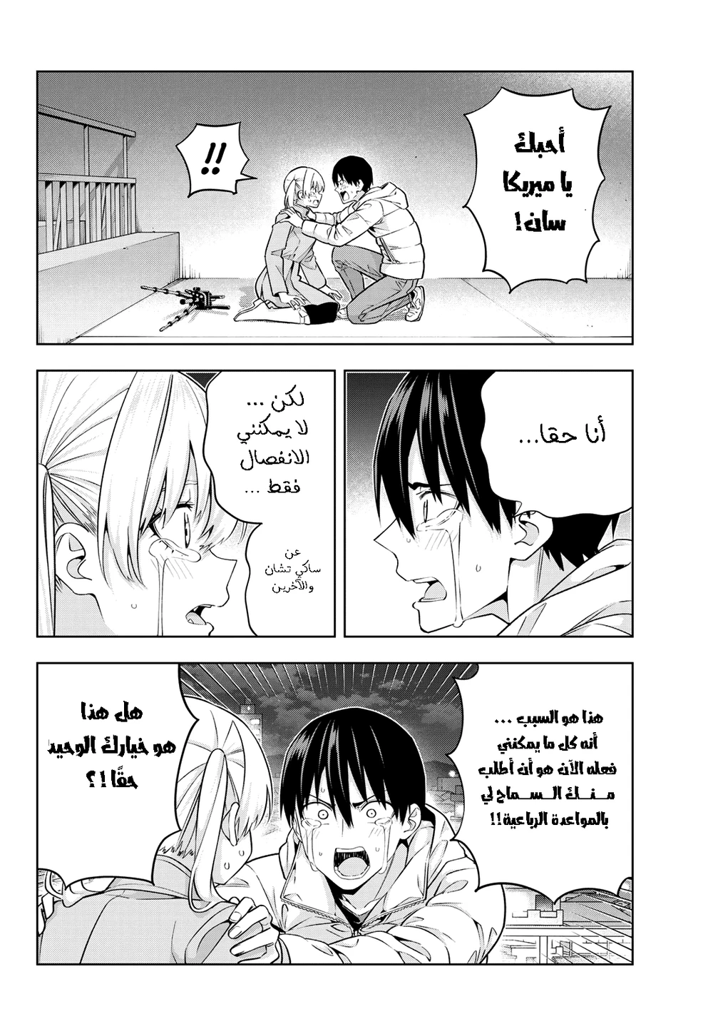 Chapter Image 8