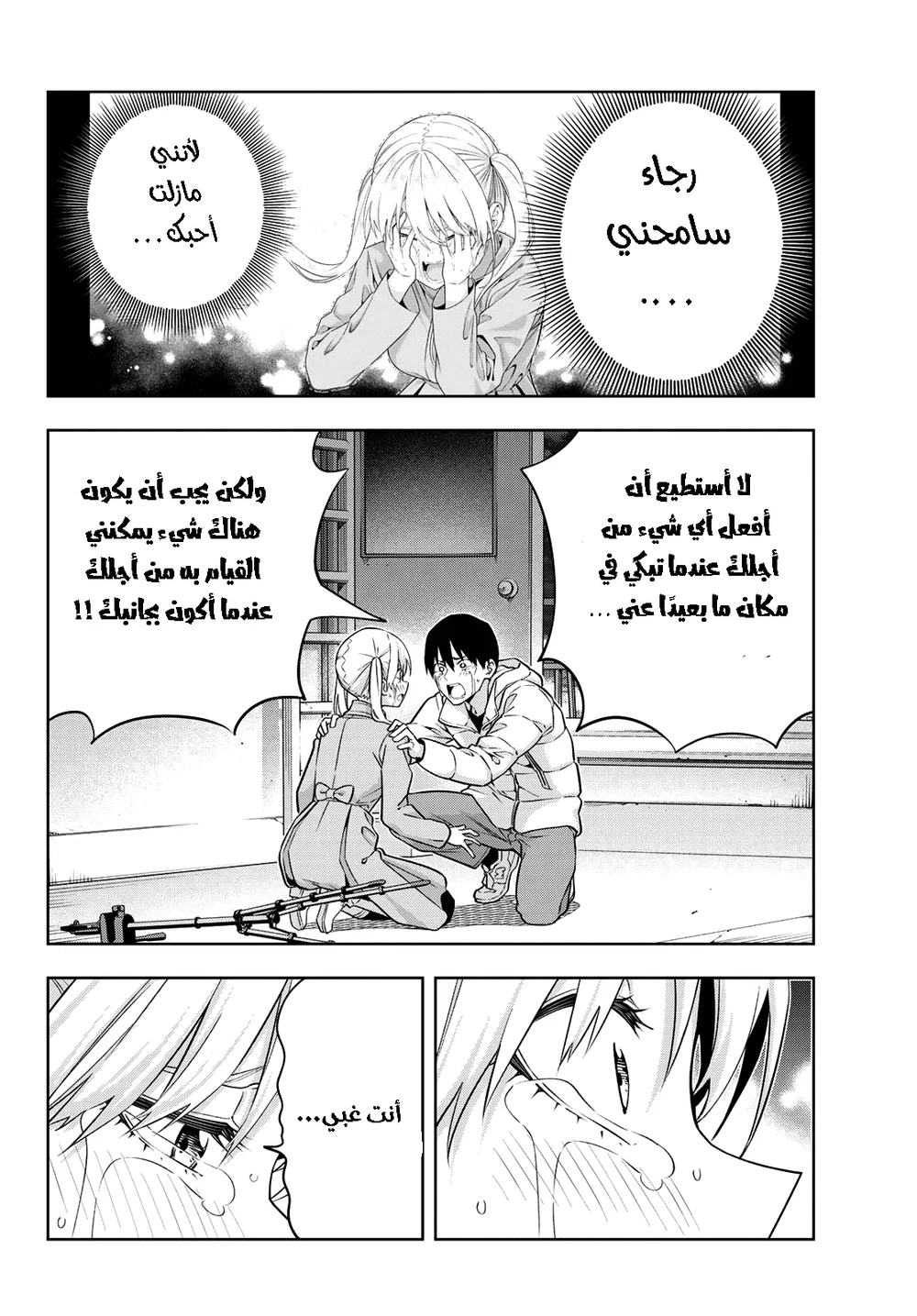 Chapter Image 10