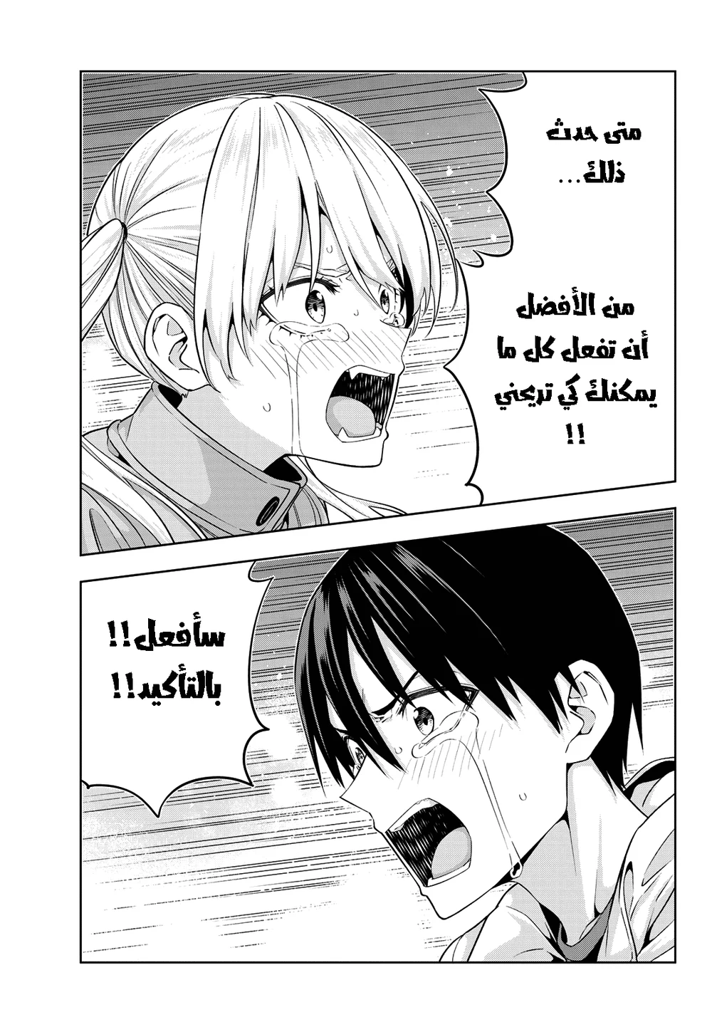 Chapter Image 11